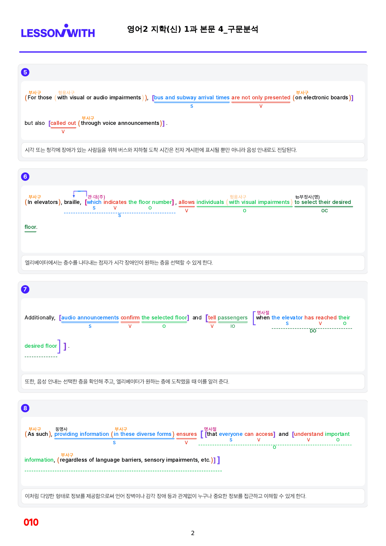 01번=구문분석=영어2=지학 신=1,2,3,4,5,6과, 30%할인자료_preview_undefined