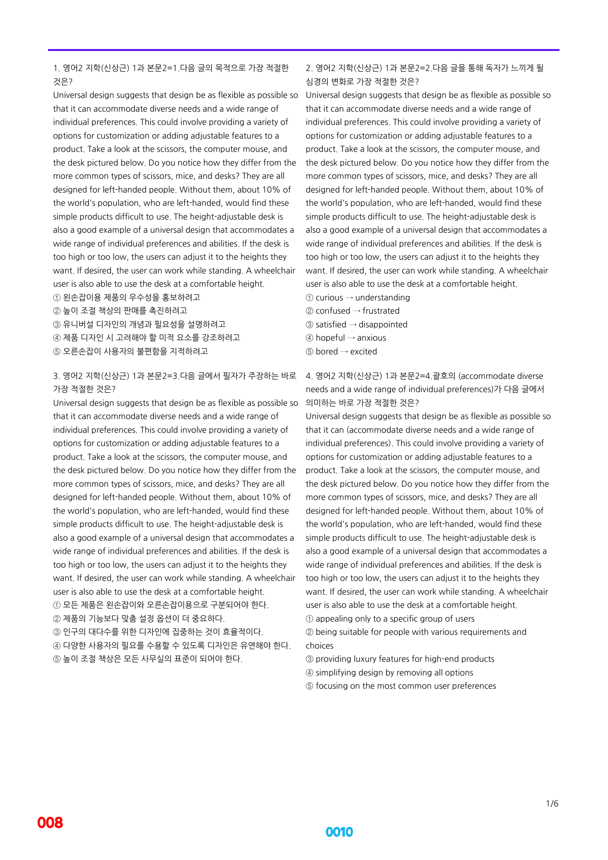 06번=메가 변형문제=영어2=지학 신 1~5과=1080제(40%할인)_preview_undefined