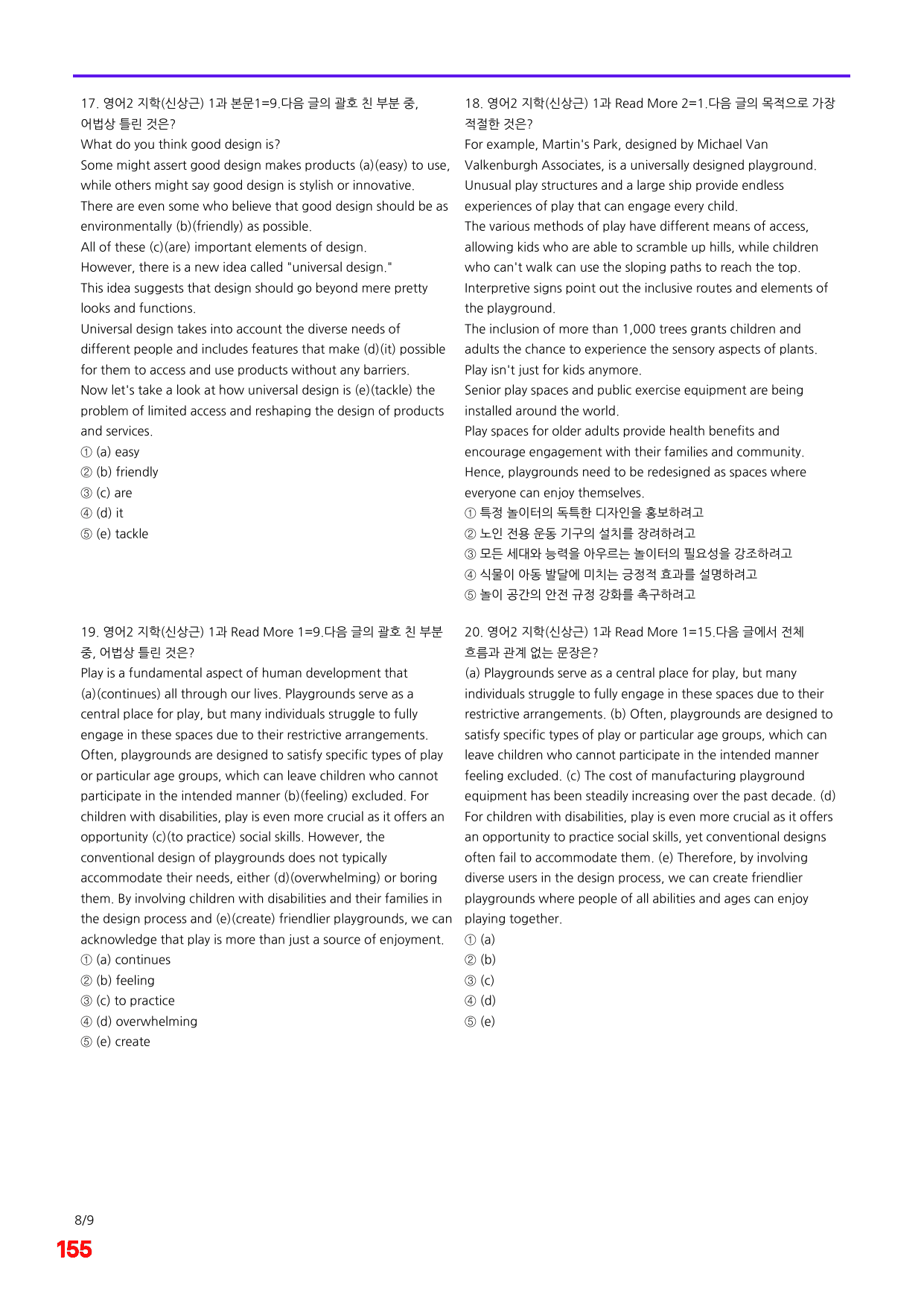 6번=메가 변형문제=영어2=지학 신 1과=240제_preview_undefined