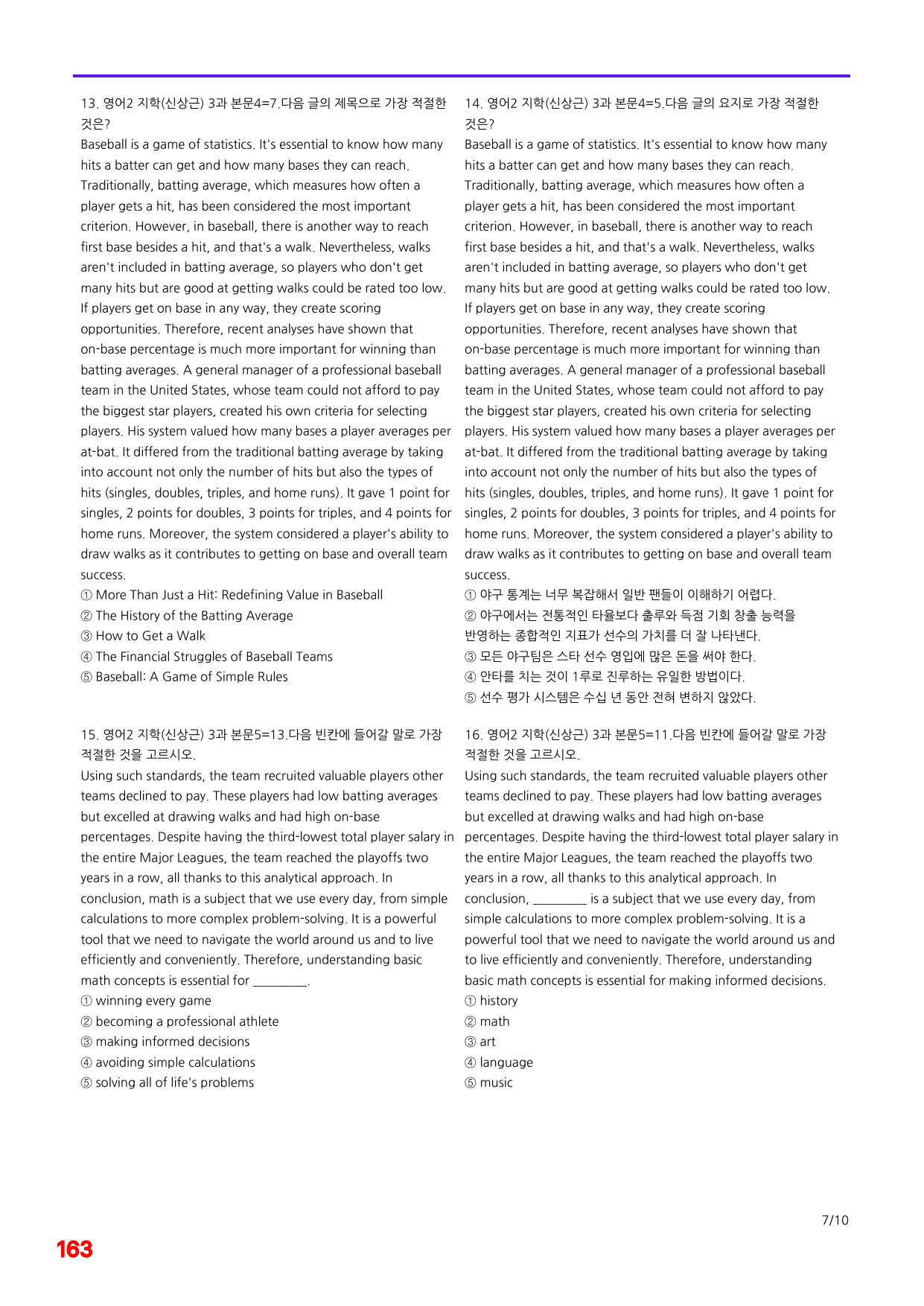 6번=메가 변형문제=영어2=지학 신 3과=240제_preview_undefined