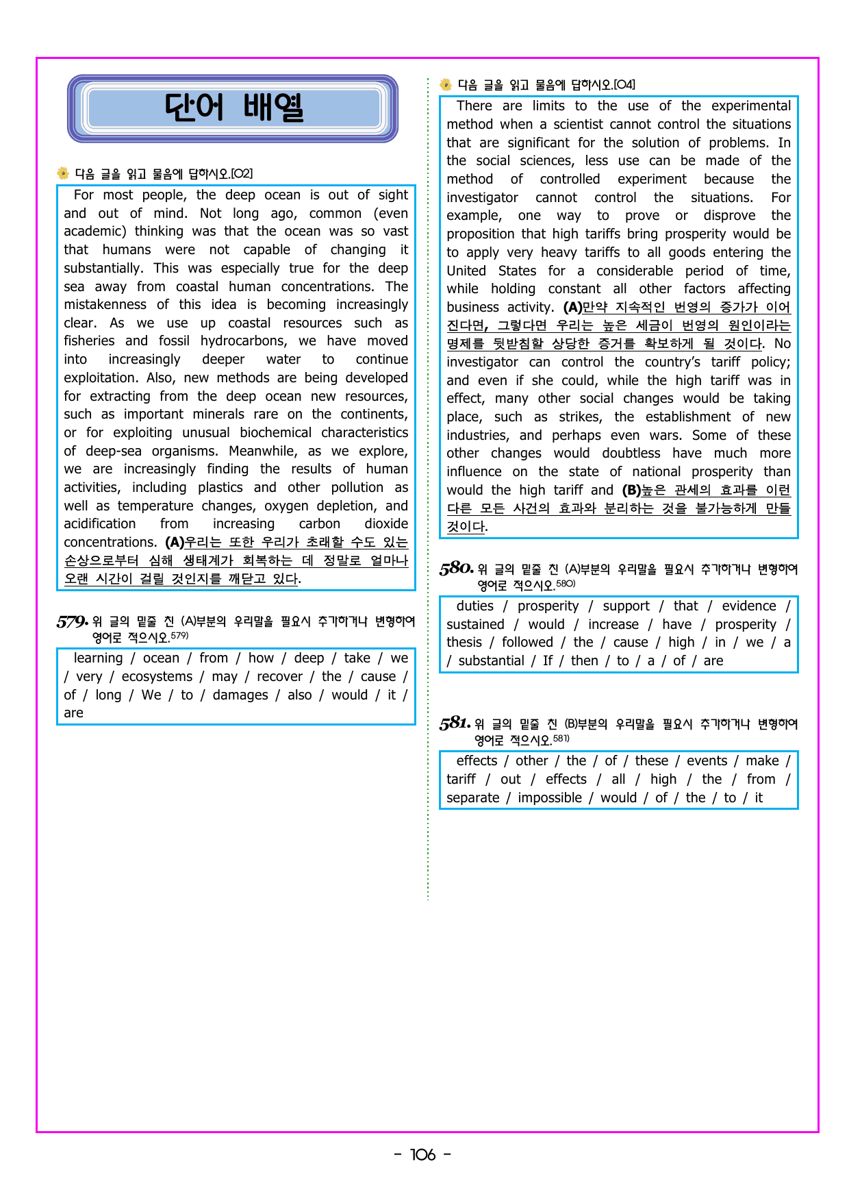 2027 수능특강 영어독해연습 11강_preview_undefined