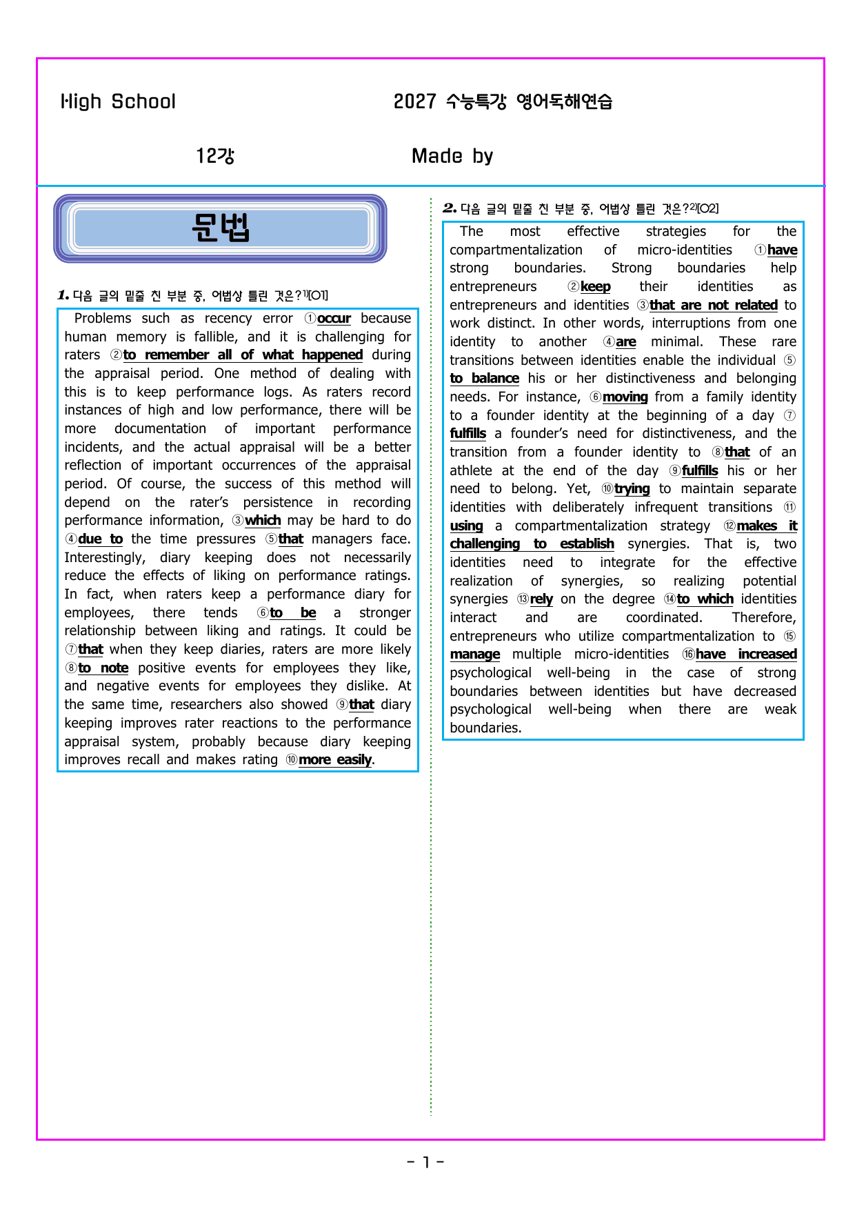 2027 수능특강 영어독해연습 12강_preview_undefined