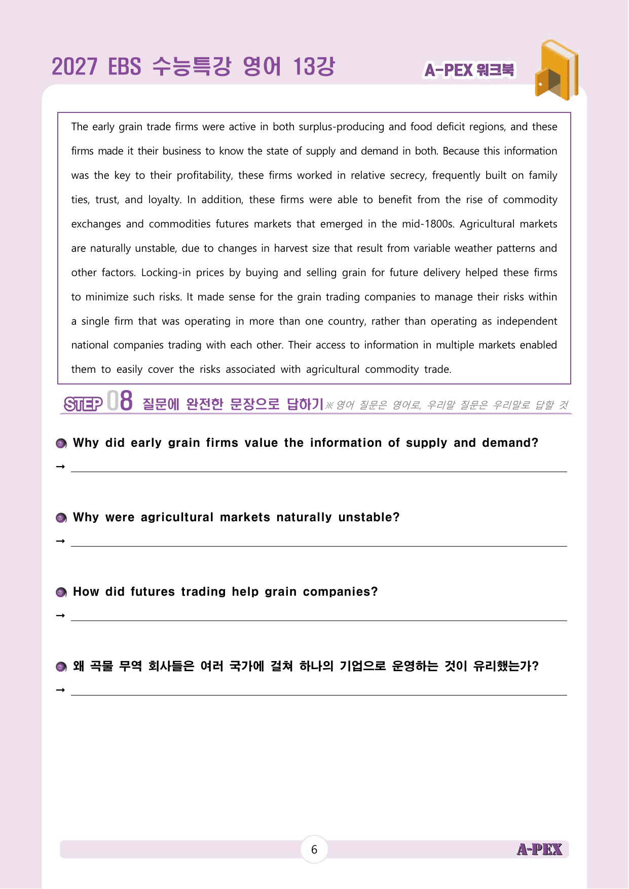 2027수능특강 영어 13강 워크북 (5지문)_preview_undefined