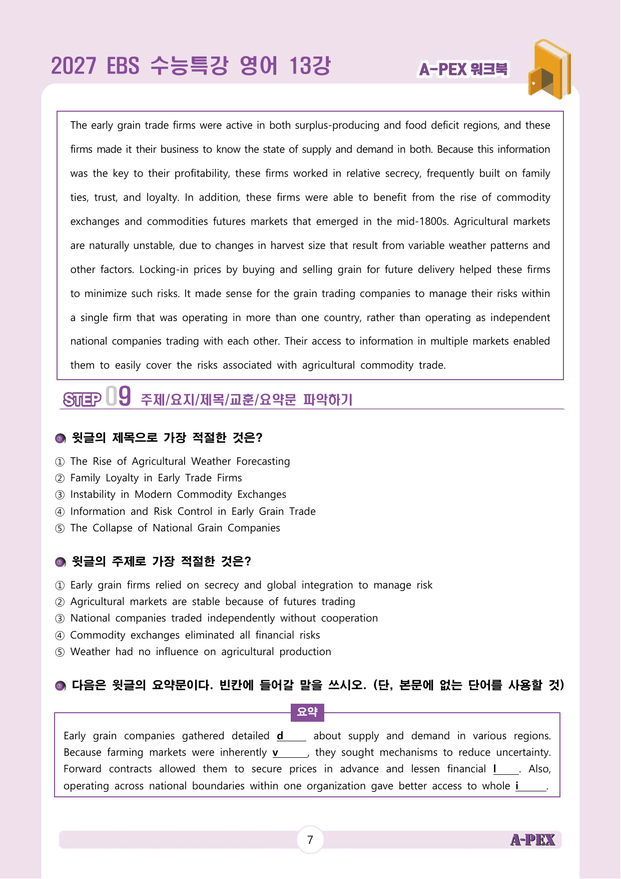 2027수능특강 영어 13강 워크북 (5지문)_preview_undefined