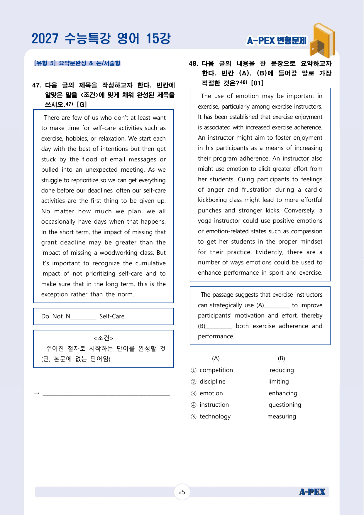 2027수능특강 영어 15강 변형문제 (55문제)_preview_undefined