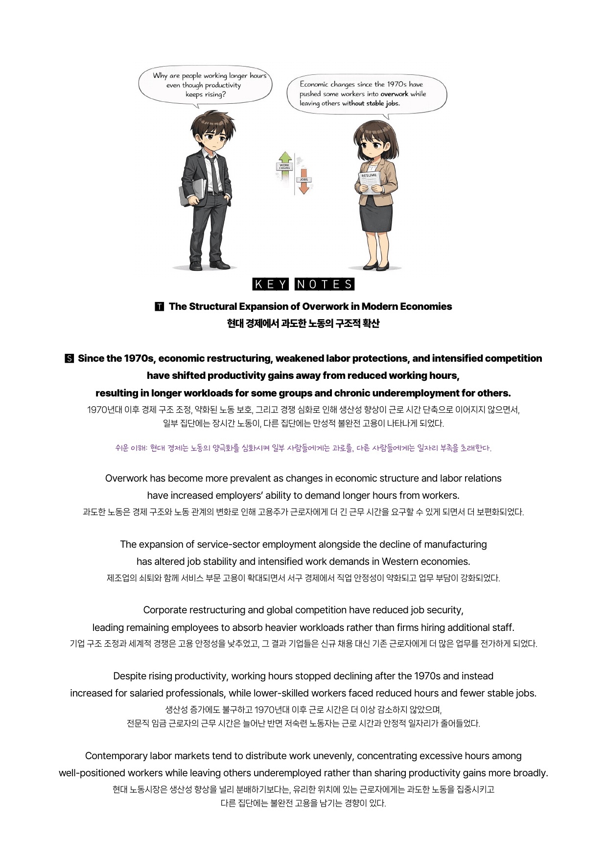 수능특강(영어)-분석노트-한줄해석-19강_preview_undefined