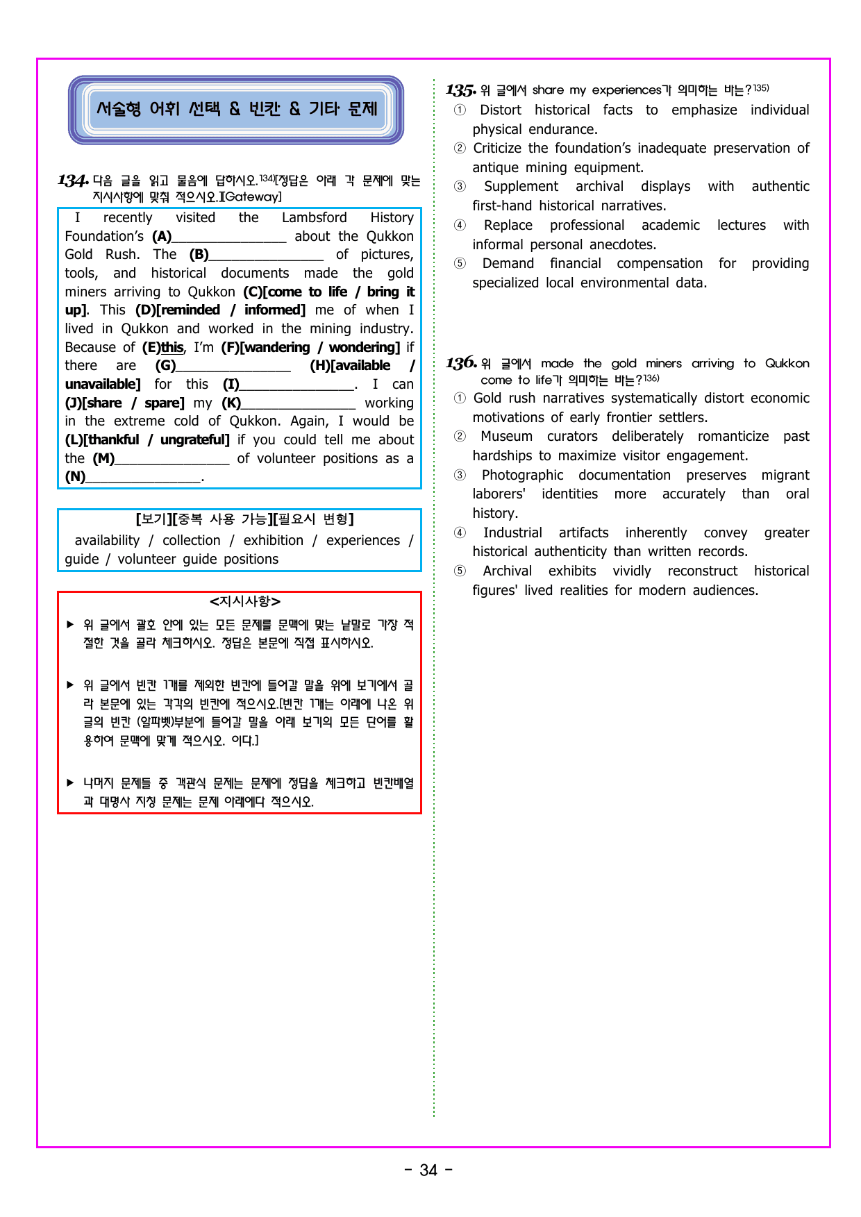 수능특강 Light 영어 01강 글의 목적 파악(180제)_preview_undefined