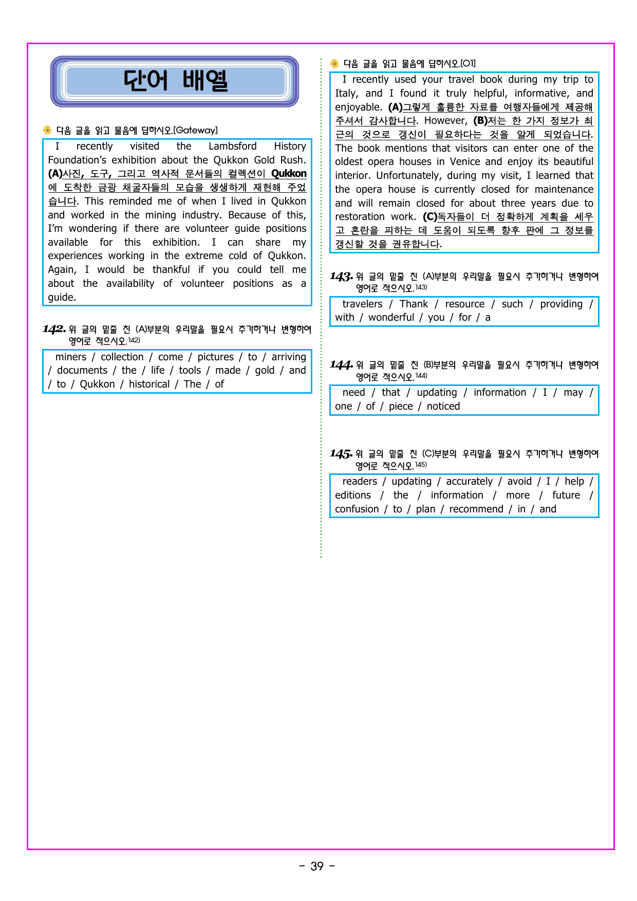 수능특강 Light 영어 01강 글의 목적 파악(180제)_preview_undefined