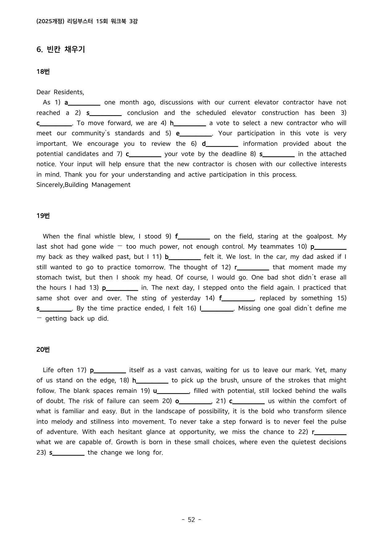 Reading Booster 영어독해 모의고사 15회(2025개정) 3회_preview_undefined