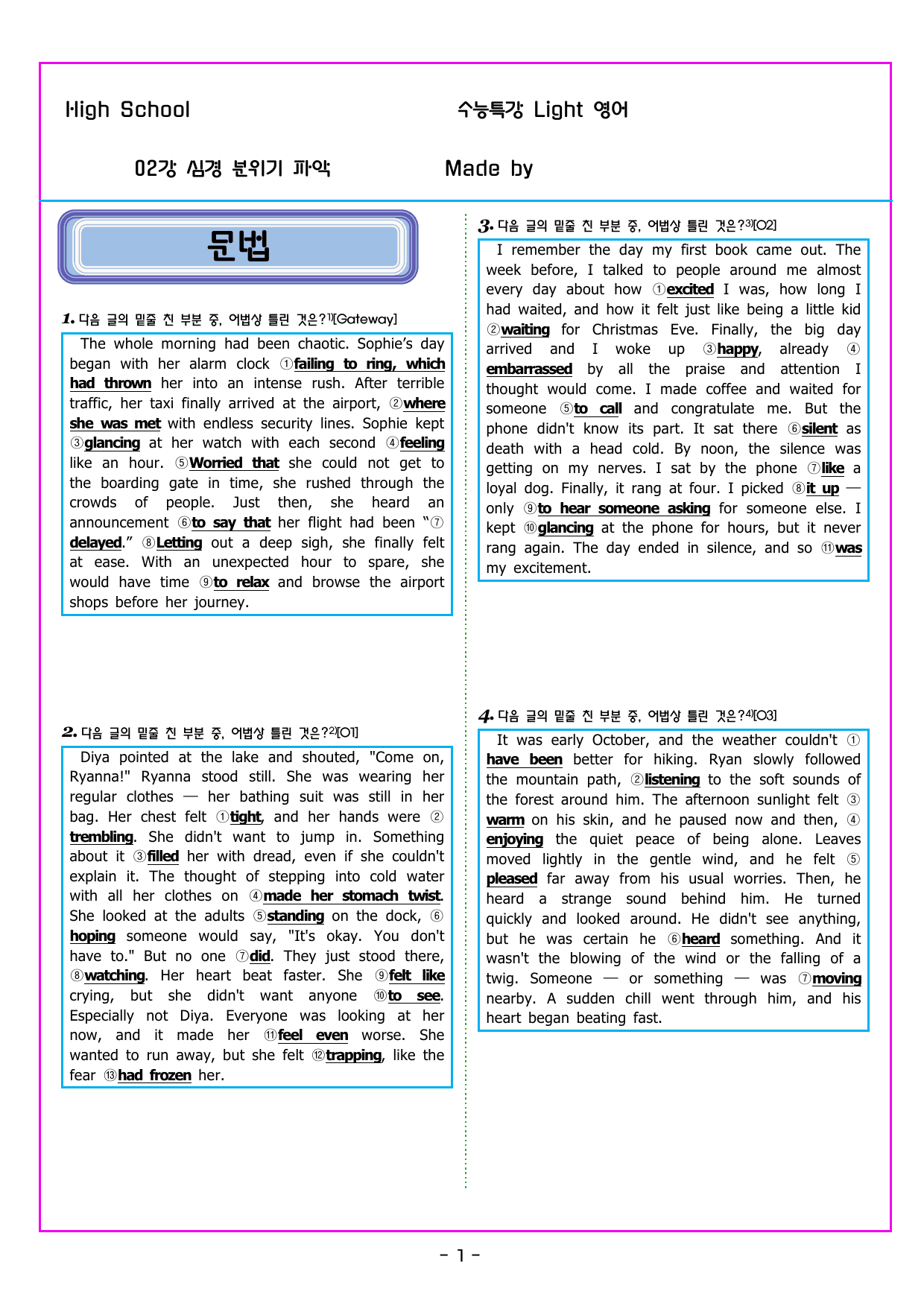 수능특강 Light 영어 02강 심경 분위기 파악(187제)_preview_undefined