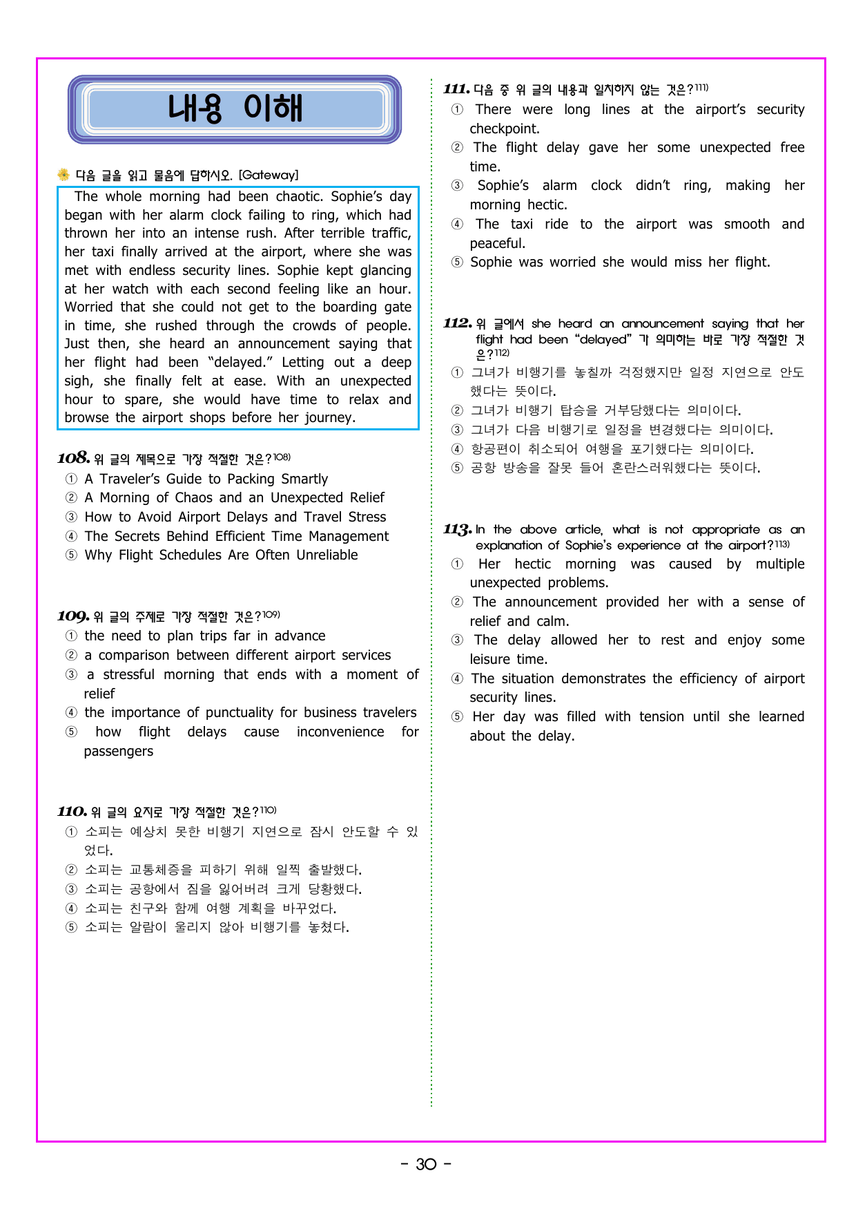 수능특강 Light 영어 02강 심경 분위기 파악(187제)_preview_undefined