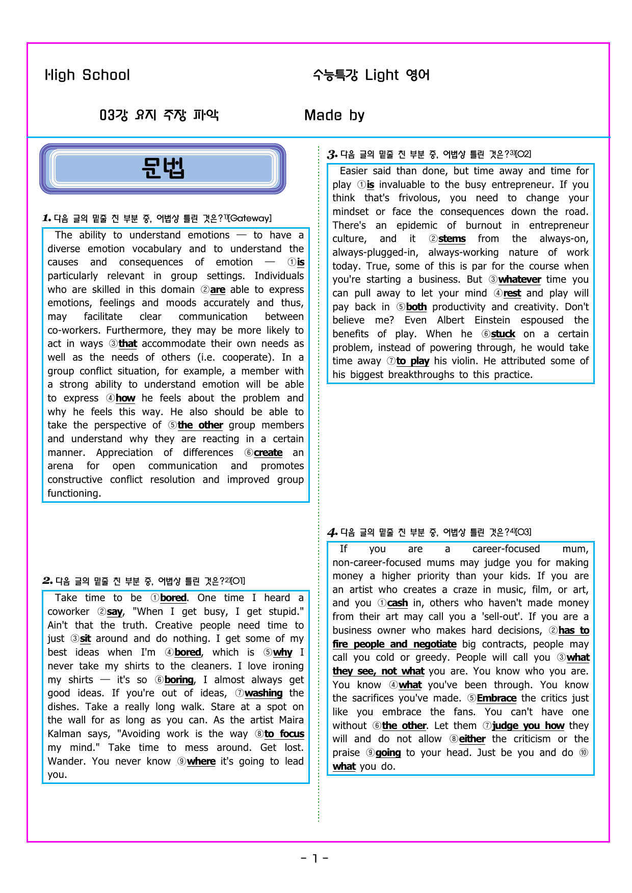 수능특강 Light 영어 03강 요지 주장 파악(193제)_preview_undefined
