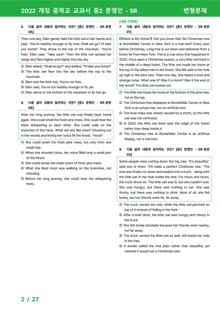 2022 개정 중학교 교과서 중2 문영인 - SR_변형문제 by 시드잉글리쉬_preview_2