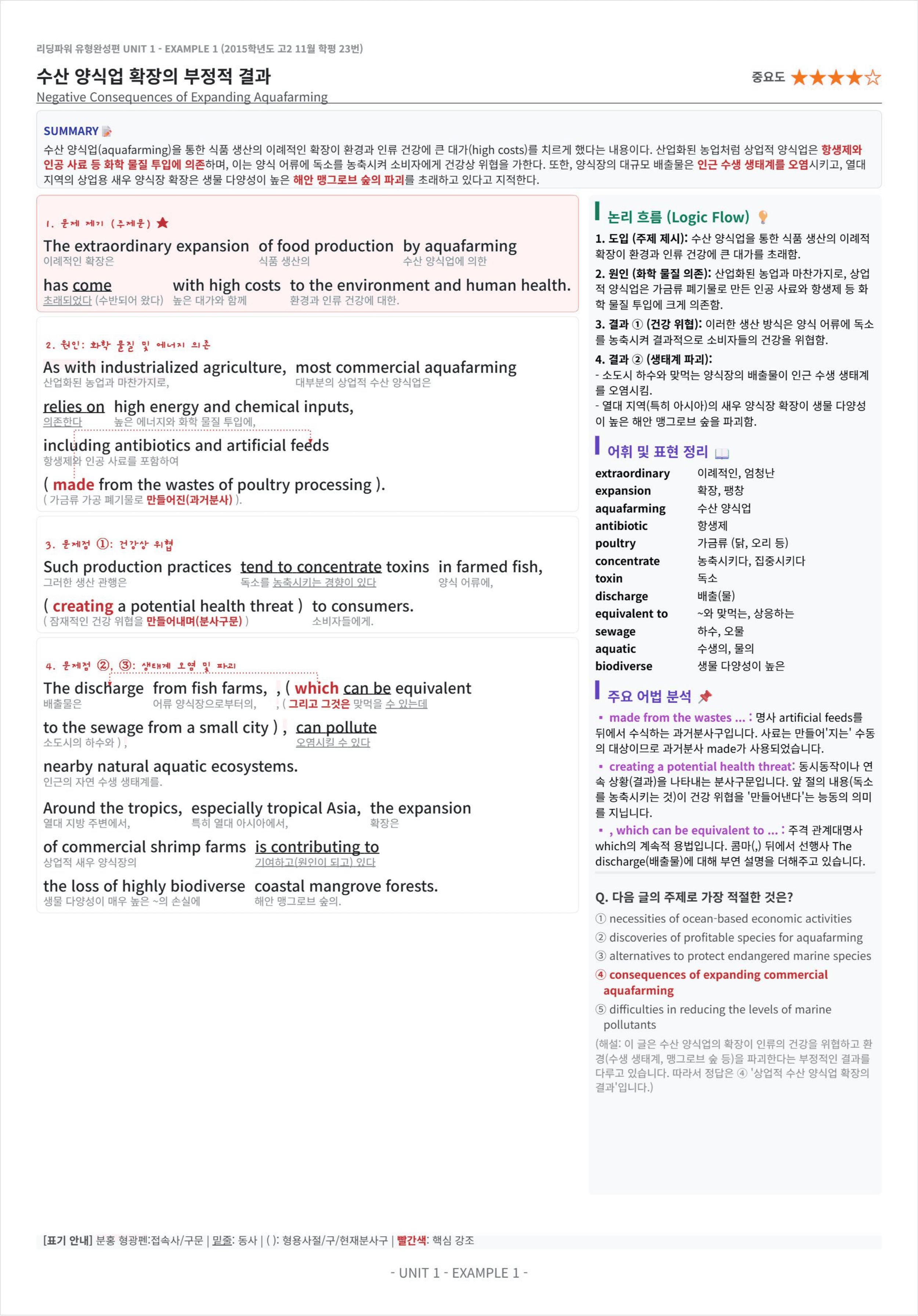 리딩파워 유형완성편 UNIT 1 킹스분석(직독직해)_preview_undefined