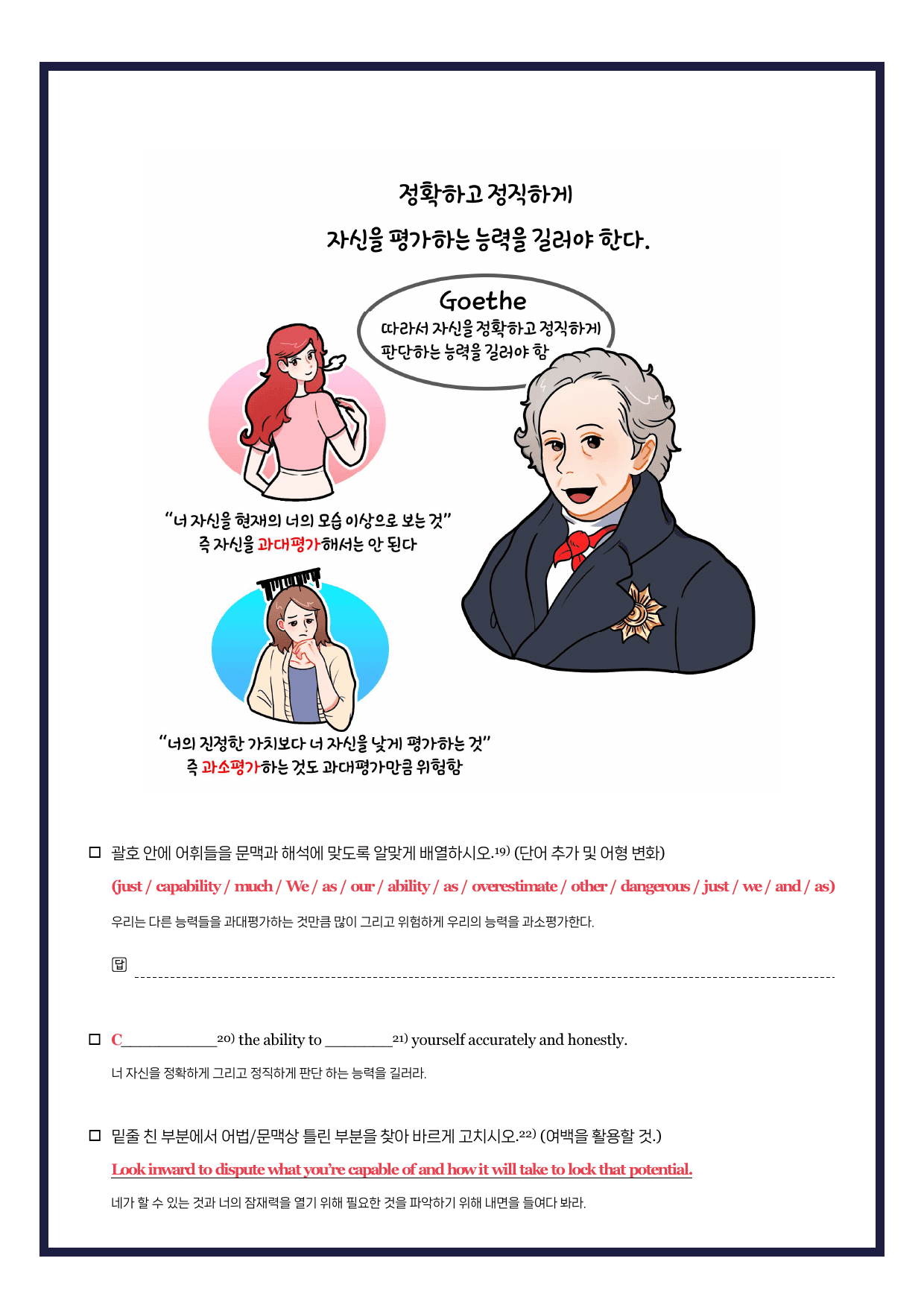 2026-올림포스기출문제집-고2-뽀개기북-3강_preview_undefined