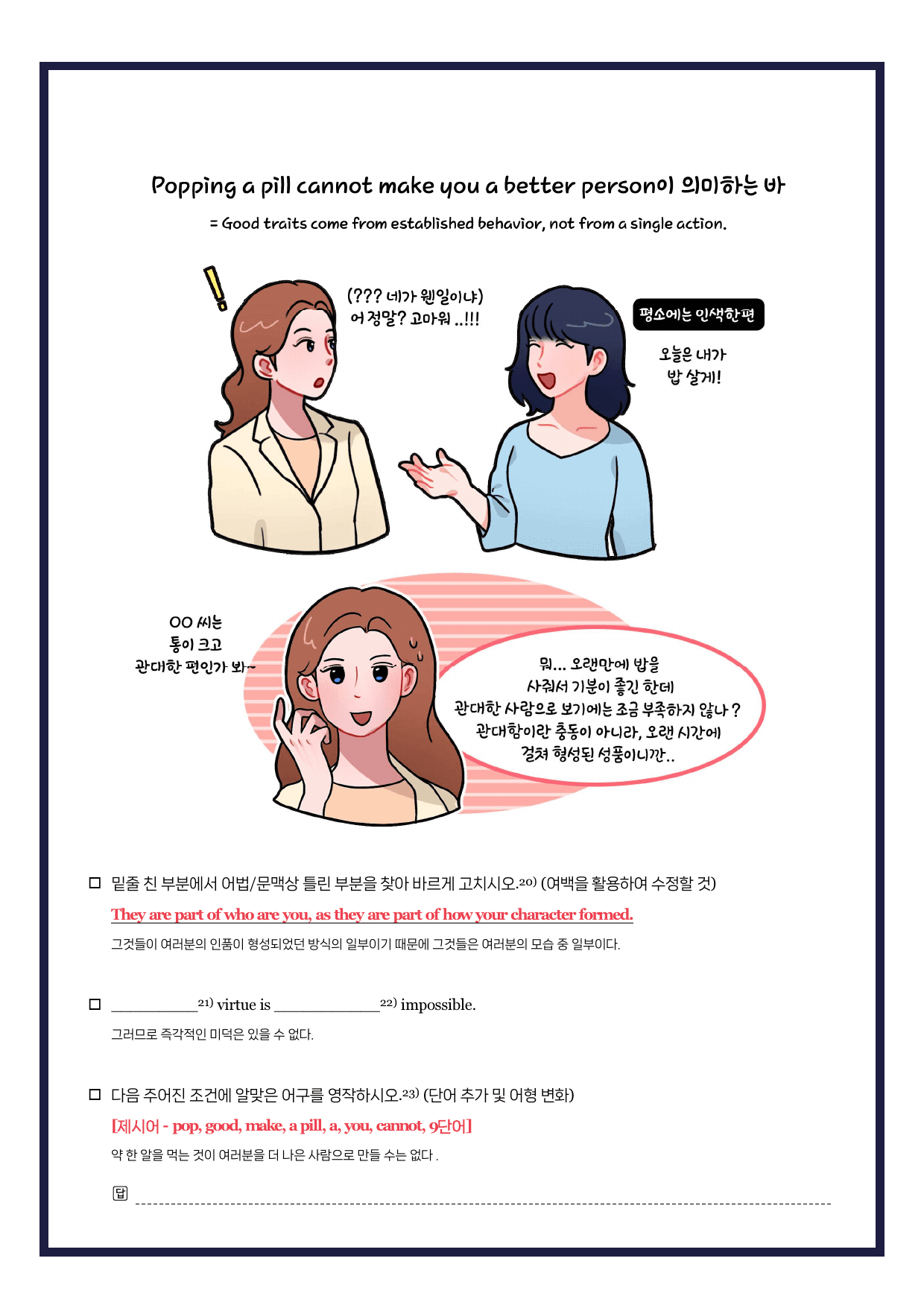 2026-올림포스기출문제집-고2-뽀개기북-4강-(수정본 0417)_preview_undefined