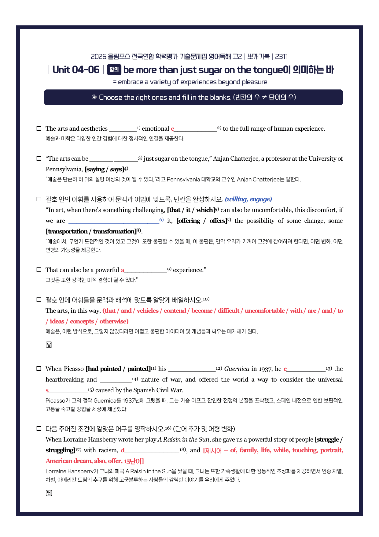 2026-올림포스기출문제집-고2-뽀개기북-4강-(수정본 0417)_preview_undefined