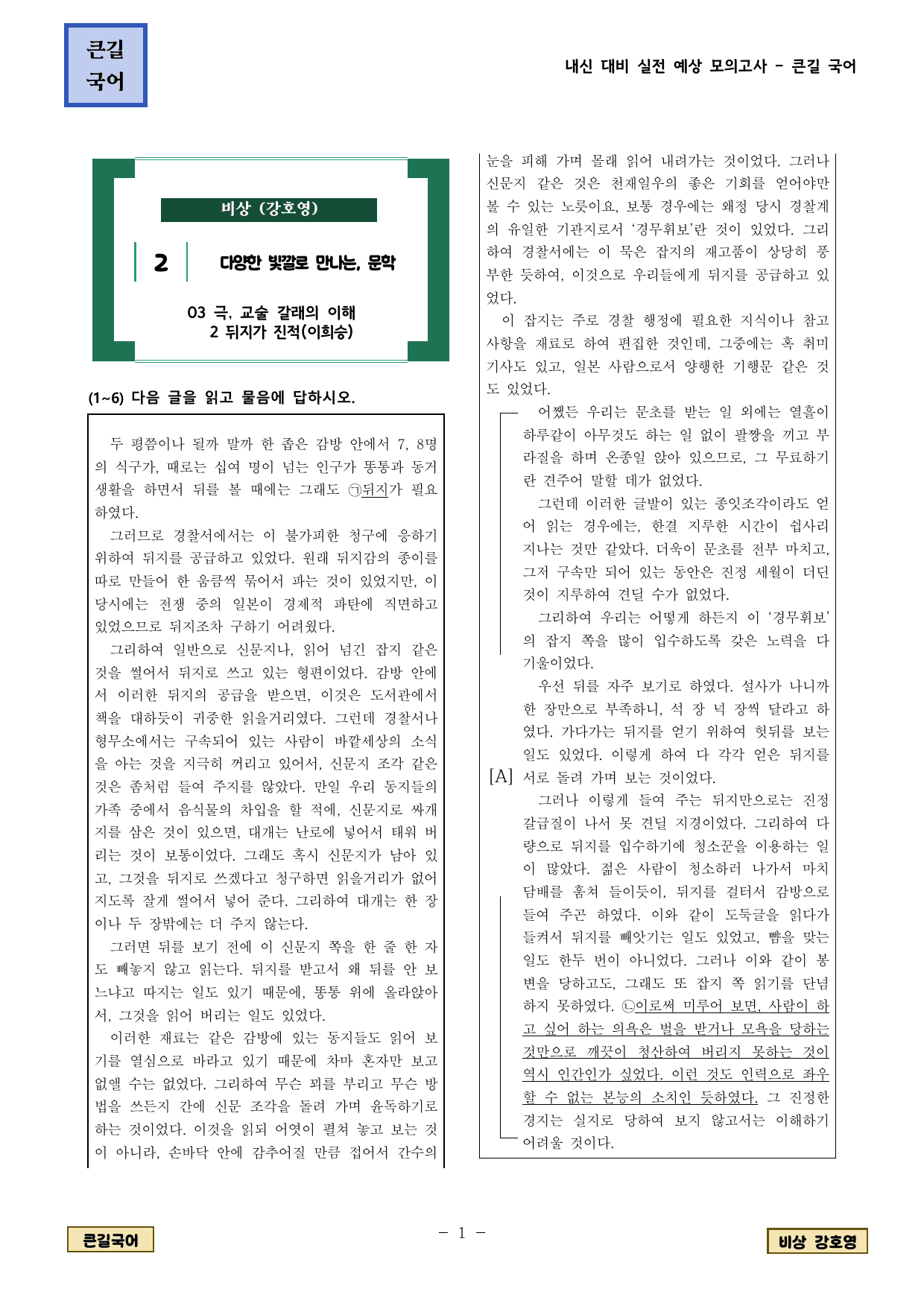 비상 2-3-2 뒤지가 진적(20문제)_preview_undefined