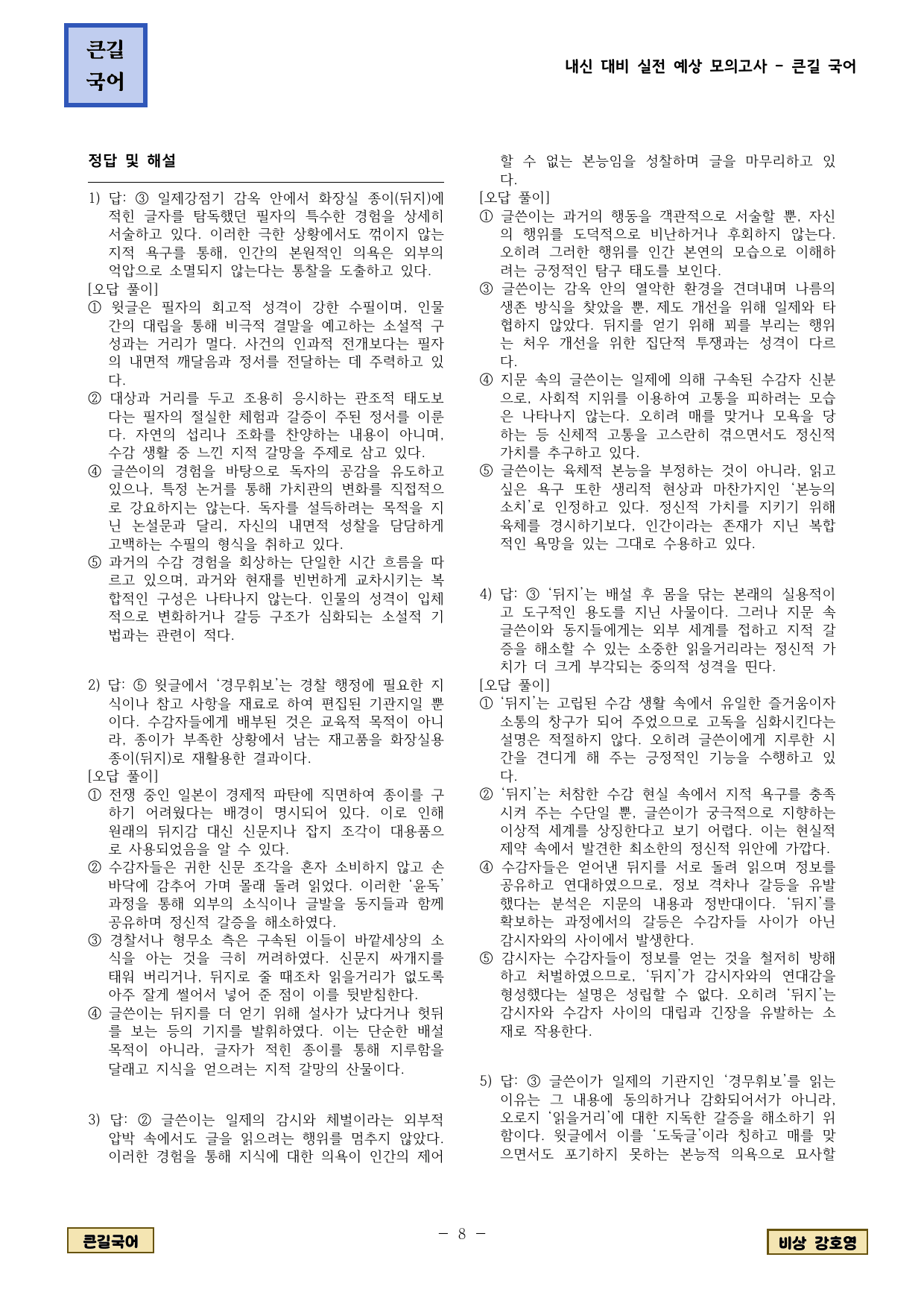비상 2-3-2 뒤지가 진적(20문제)_preview_undefined
