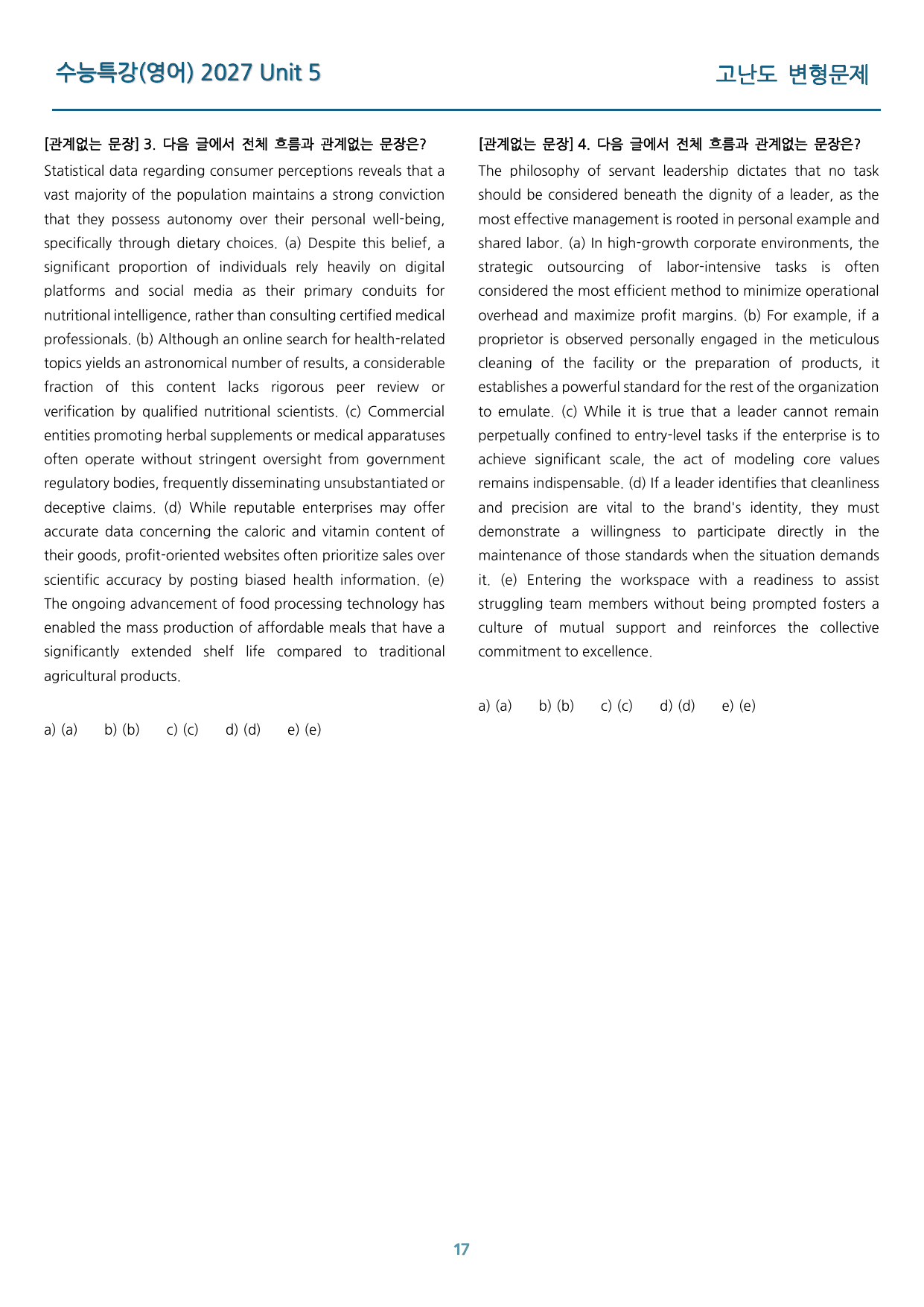 EBS 수능특강(영어) 고난도 변형문제 5강 85문제_preview_undefined