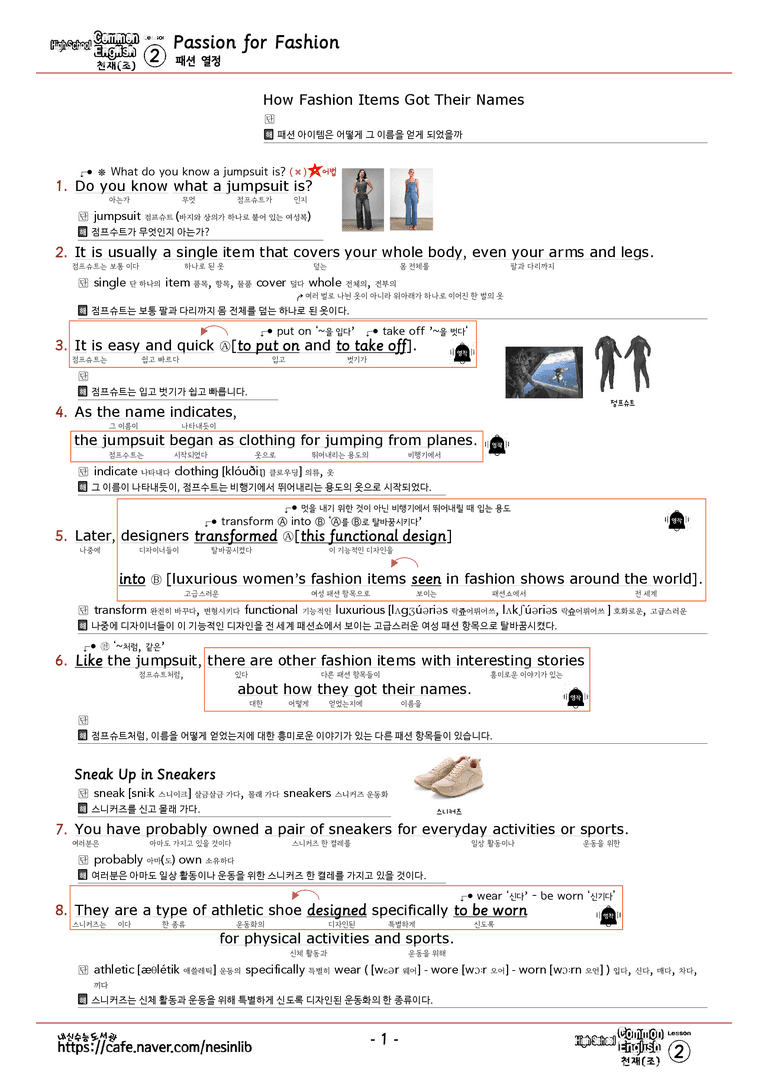공통영어1 천재(조) 2과 분석(본문+본문외)+단어 정리 및 테스트 by 내신수능도서관_preview_1