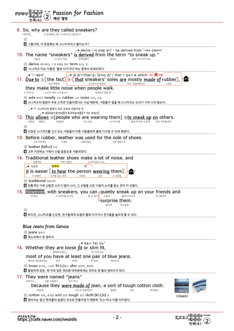 공통영어1 천재(조) 2과 분석(본문+본문외)+단어 정리 및 테스트 by 내신수능도서관_preview_2