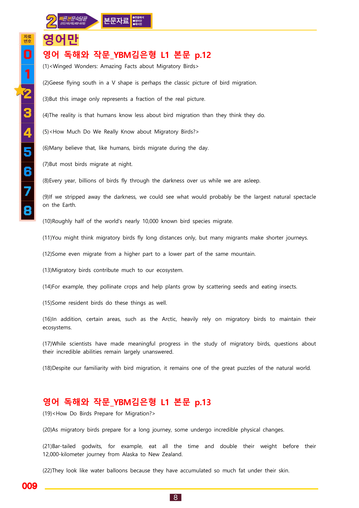 2번=빠른 본문숙달=독작 YBM 김 (1과)_preview_undefined