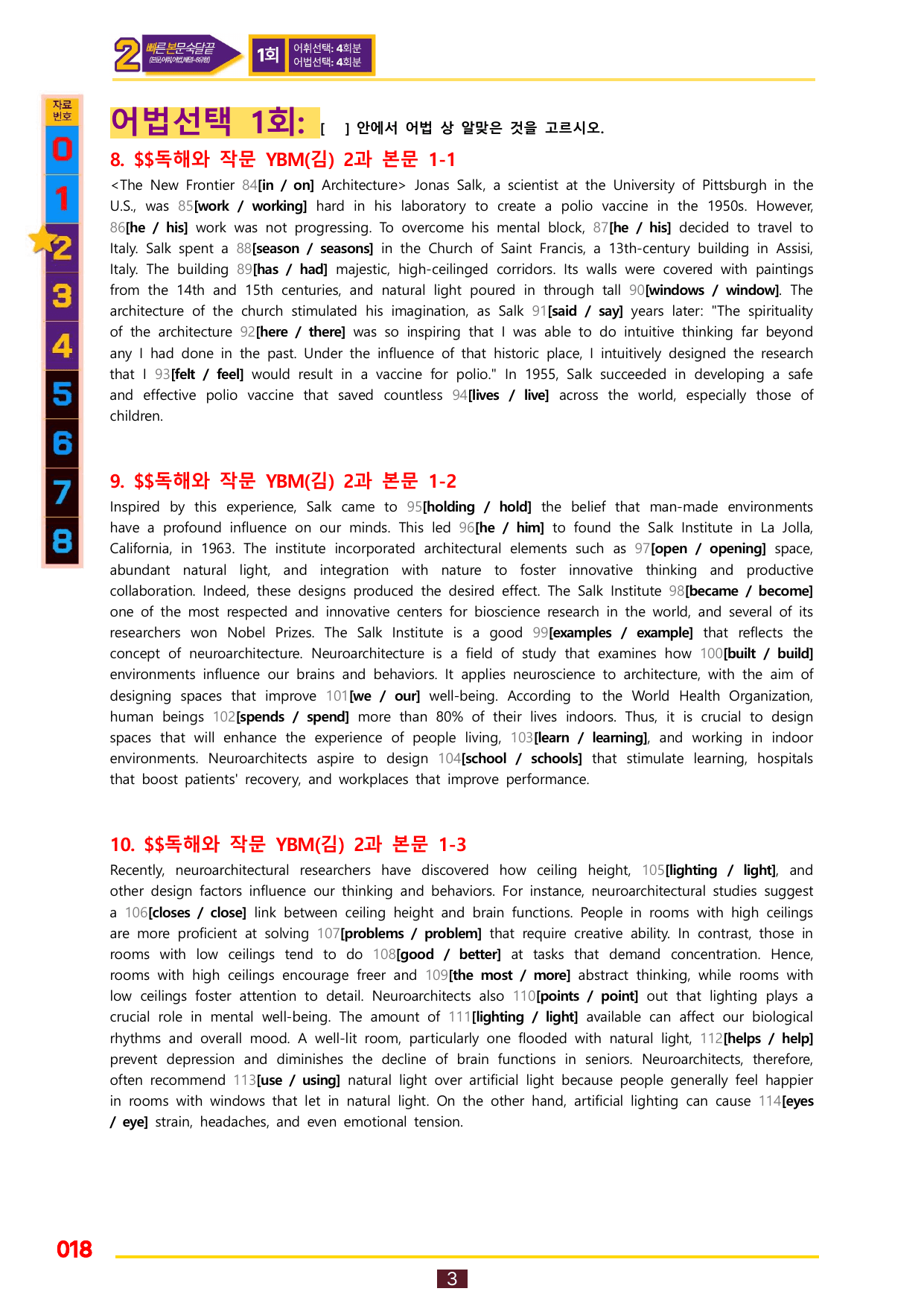 2번=빠른 본문숙달=독작 YBM 김 (2과)_preview_undefined