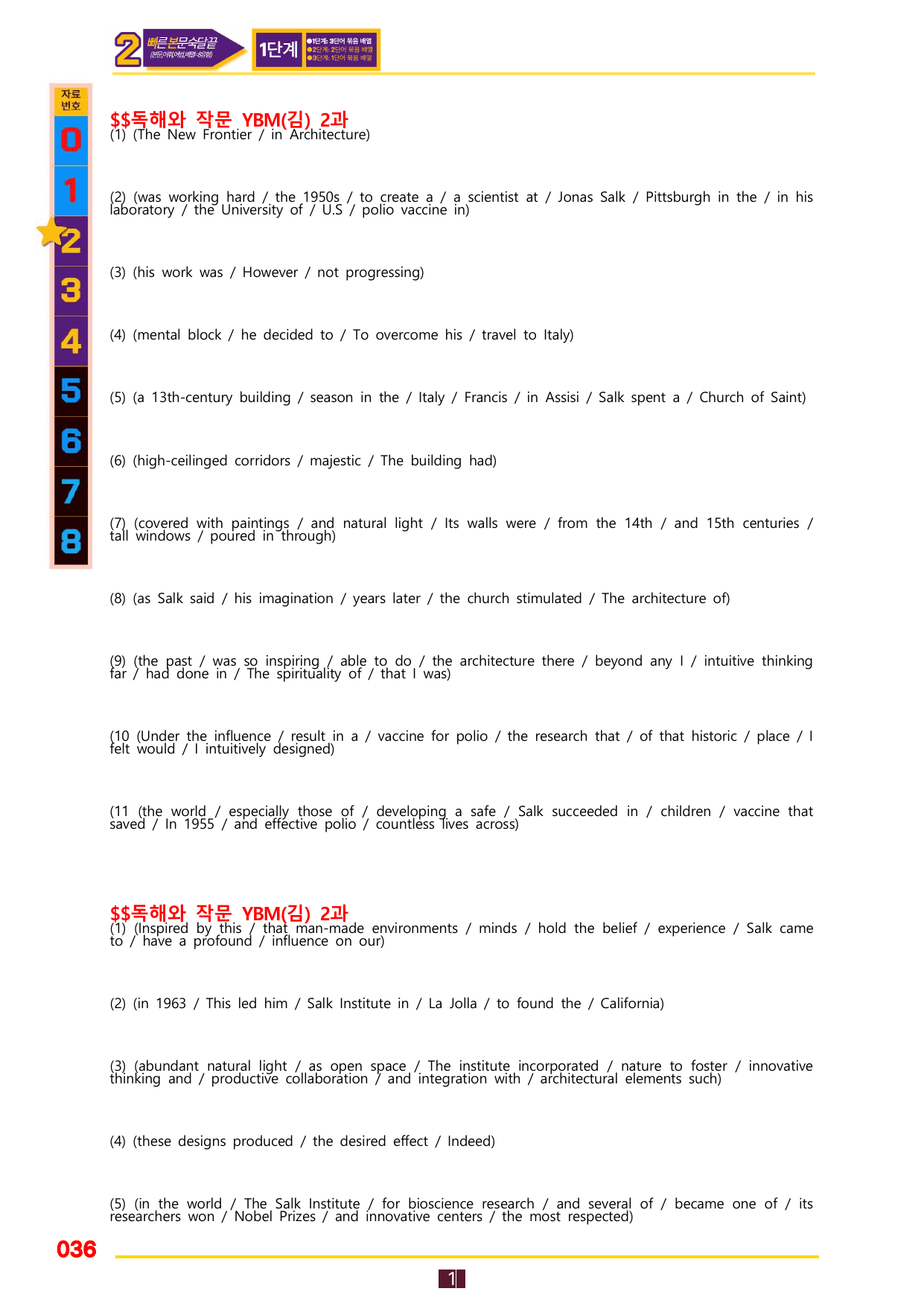 2번=빠른 본문숙달=독작 YBM 김 (2과)_preview_undefined