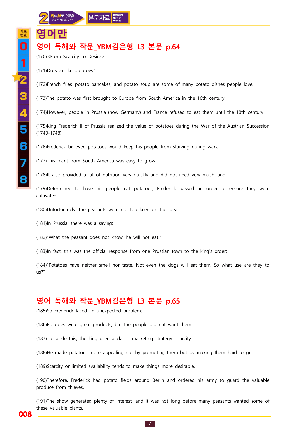2번=빠른 본문숙달=독작 YBM 김 (3과)_preview_undefined