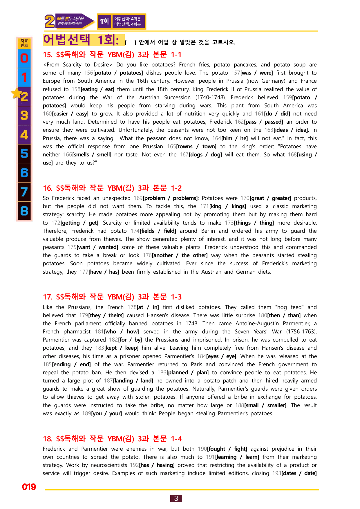 2번=빠른 본문숙달=독작 YBM 김 (3과)_preview_undefined