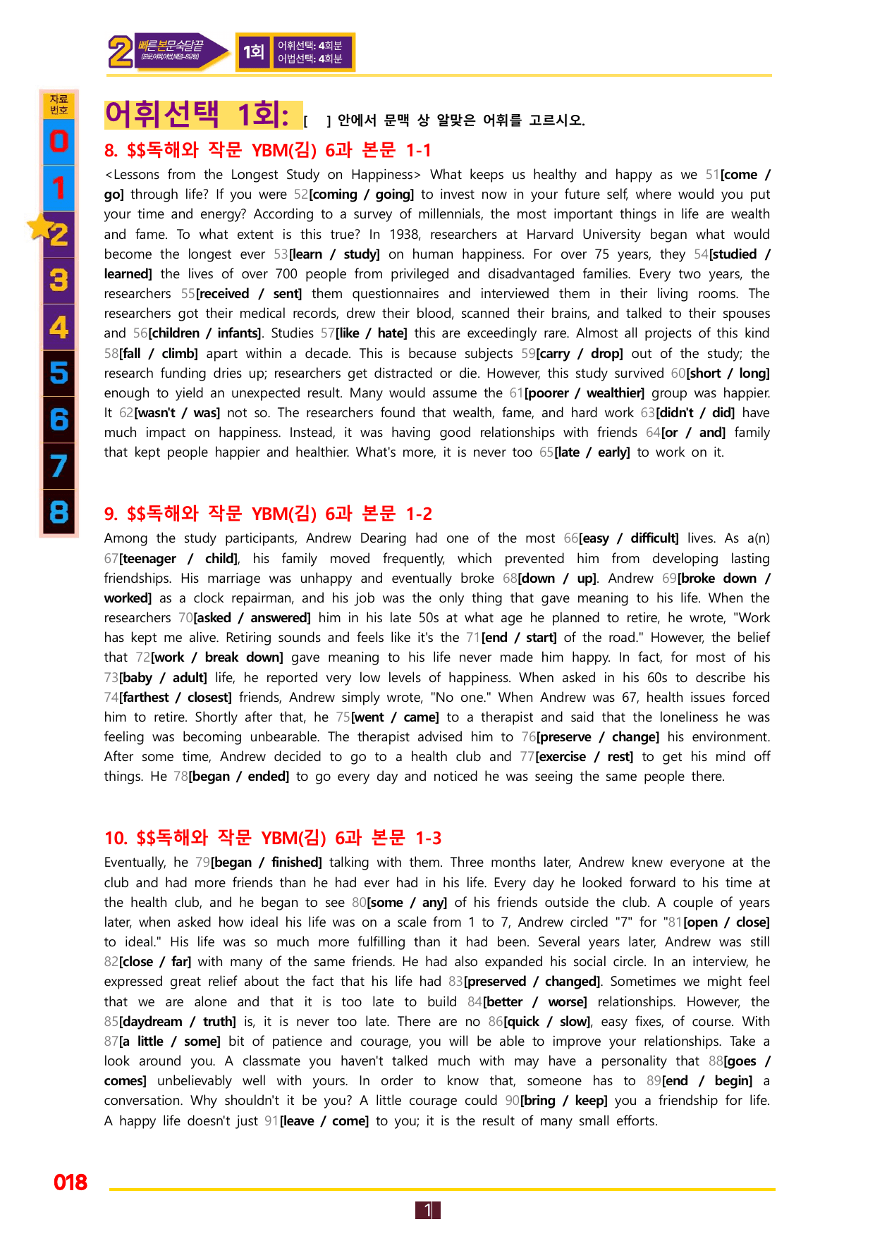 2번=빠른 본문숙달=독작 YBM 김 (6과)_preview_undefined