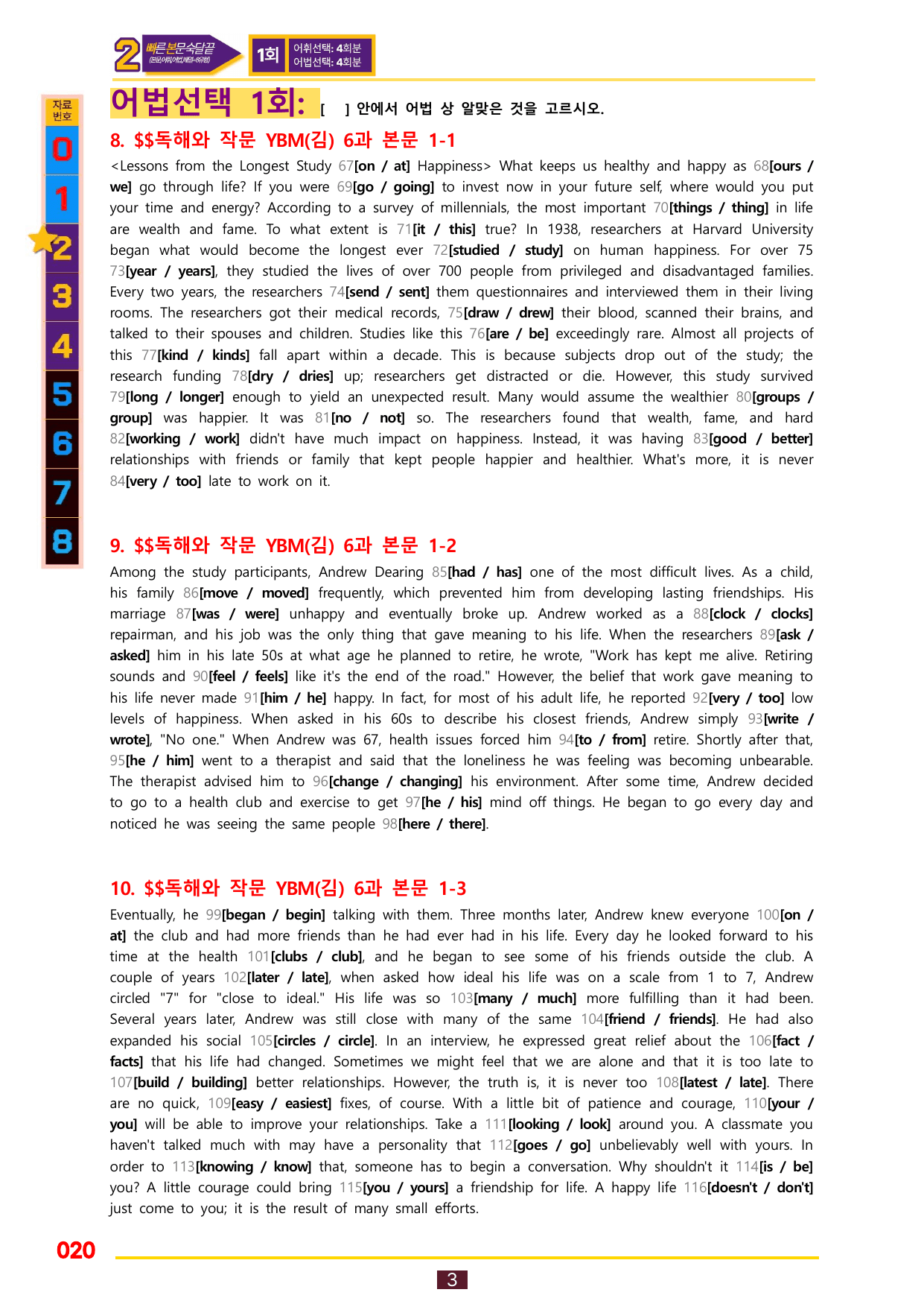 2번=빠른 본문숙달=독작 YBM 김 (6과)_preview_undefined