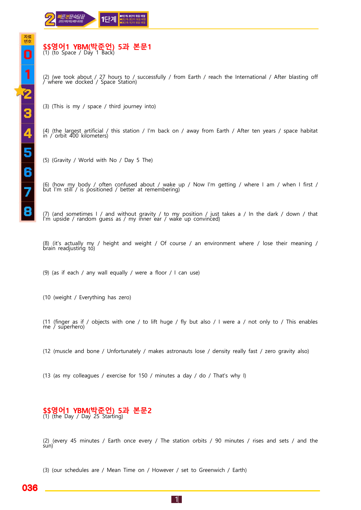 2번=빠른 본문숙달=영어1 YBM 박 (5과)_preview_undefined