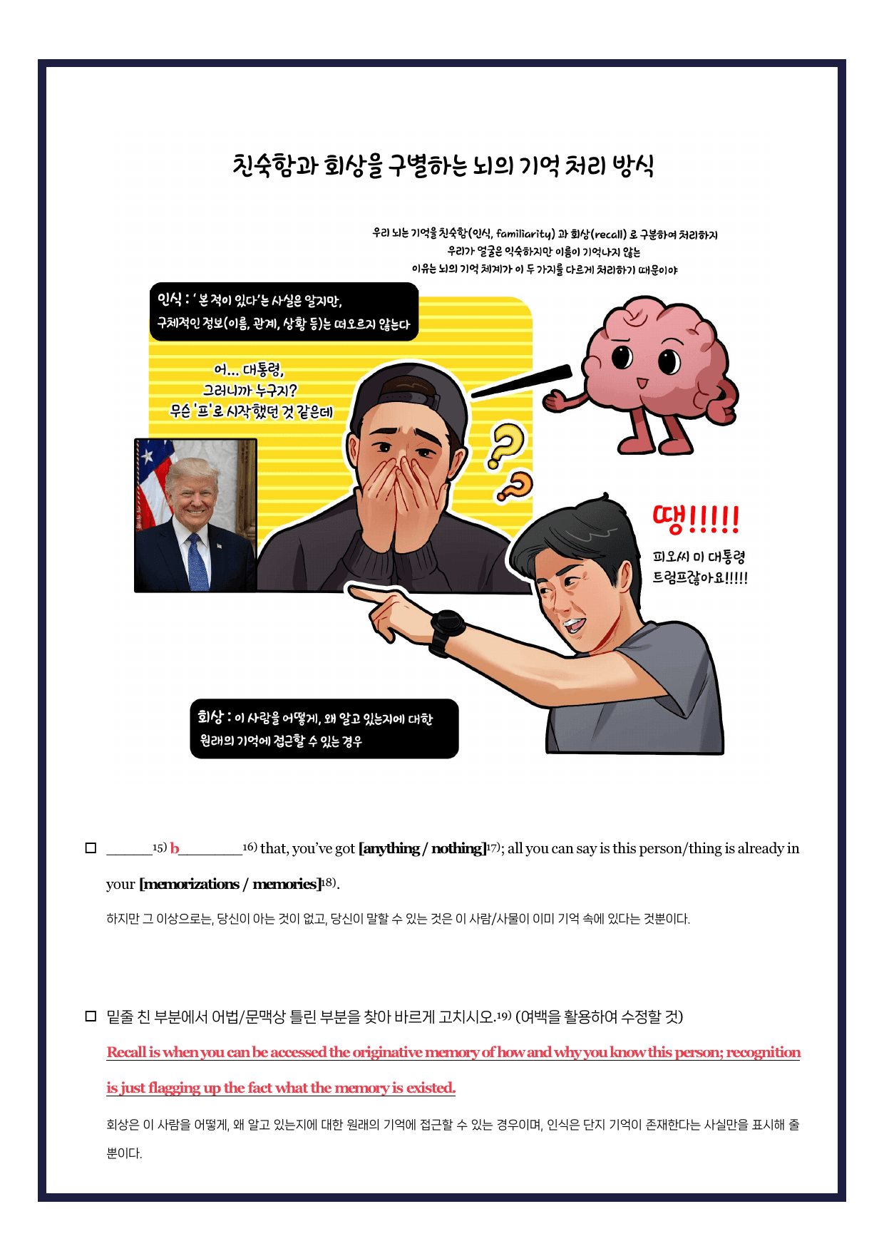 2026-올림포스기출문제집-고2-뽀개기북-6강_preview_undefined