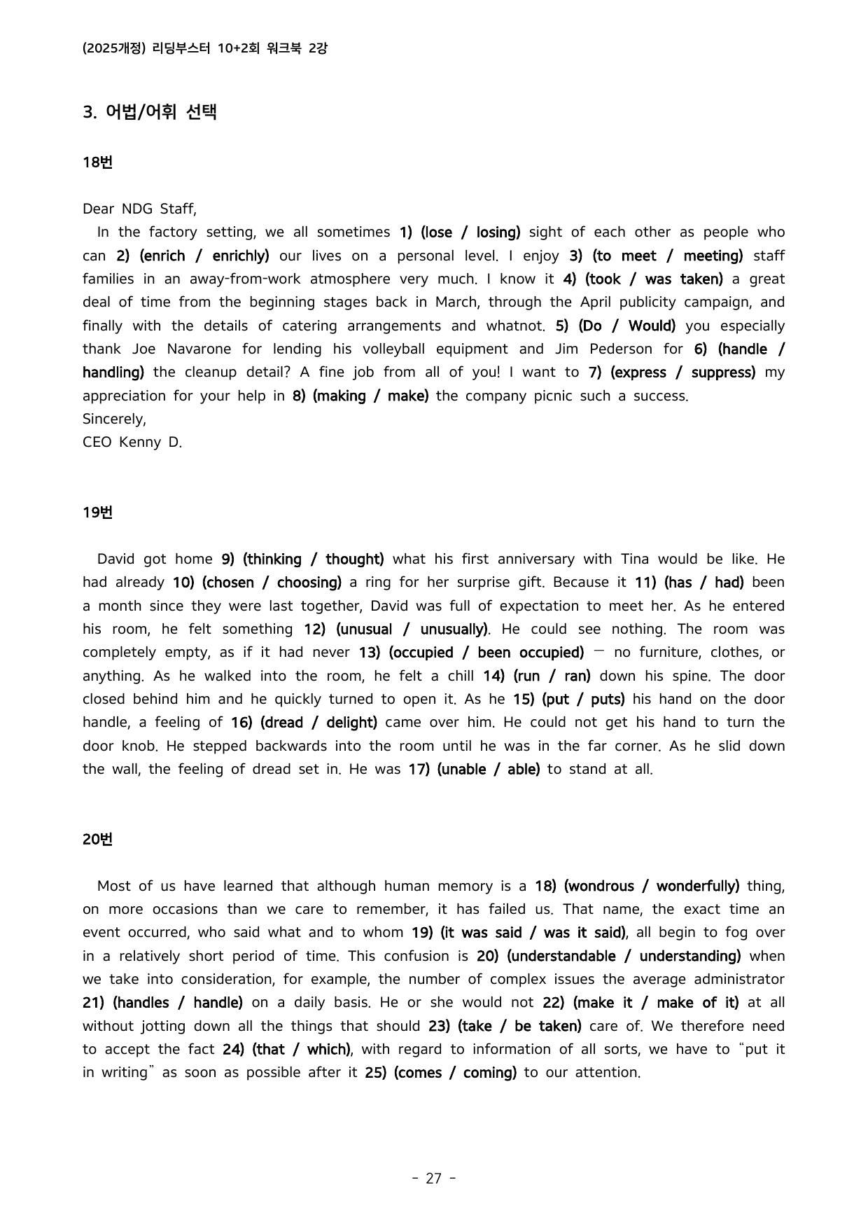 Reading Booster 영어독해모의고사 10+2(2025개정) 2회_preview_undefined