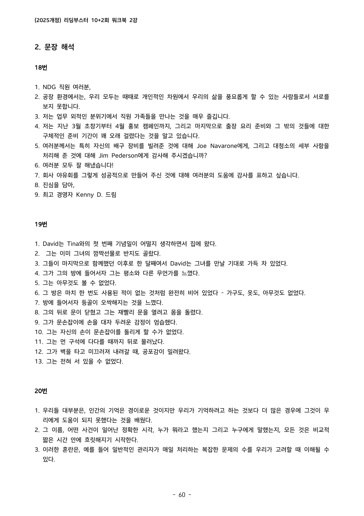 Reading Booster 영어독해모의고사 10+2(2025개정) 2회_preview_undefined