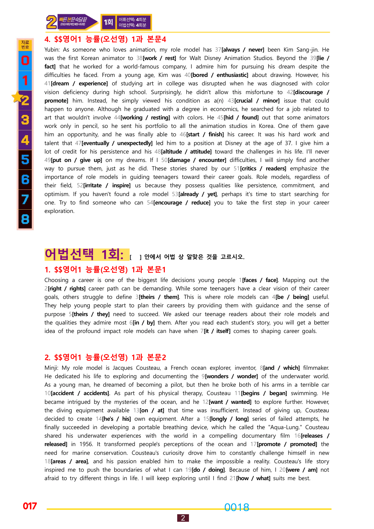 02번=영어1 능률 오 (1,2,3,4,5,SL과 합본, 30%할인자료)_preview_undefined