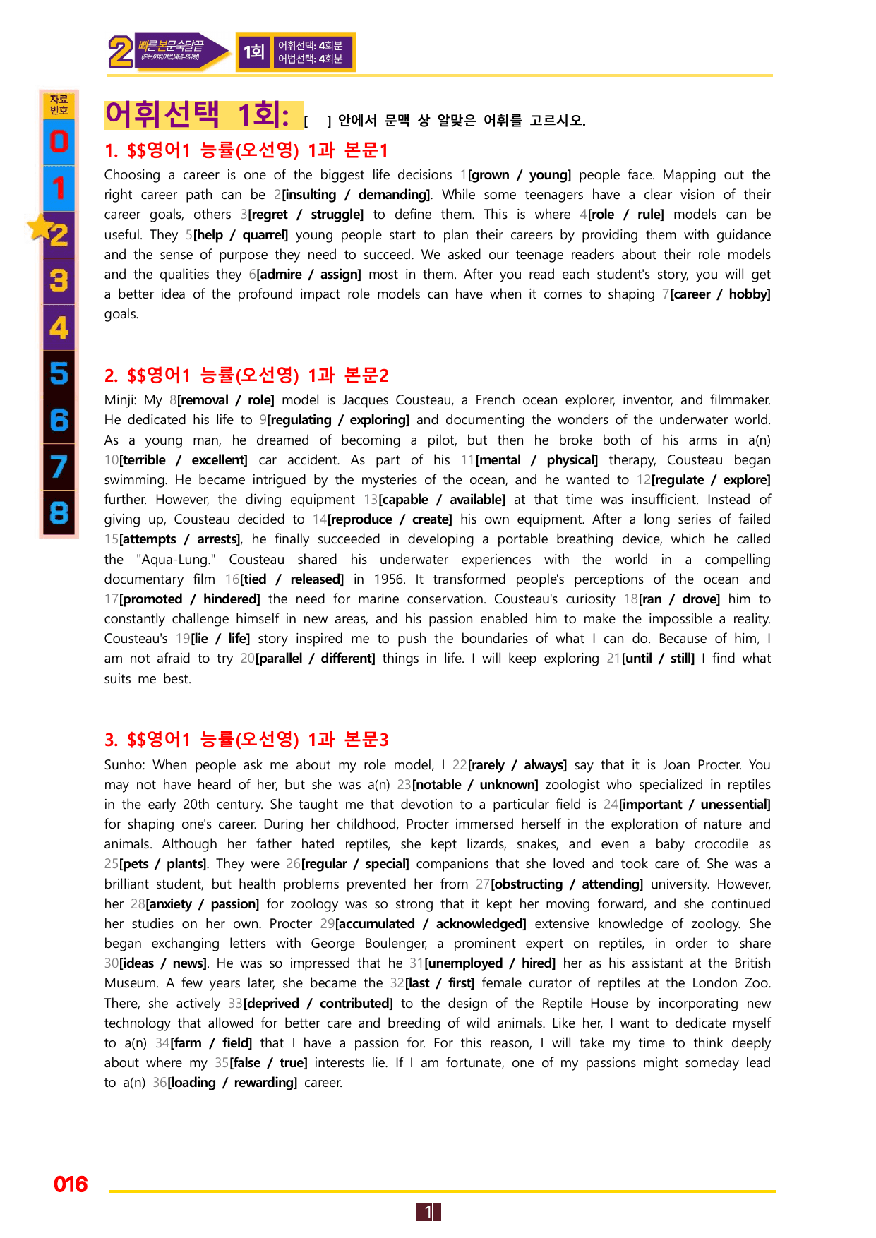 2번=빠른 본문숙달=영어1 능률 오 (1과)_preview_undefined