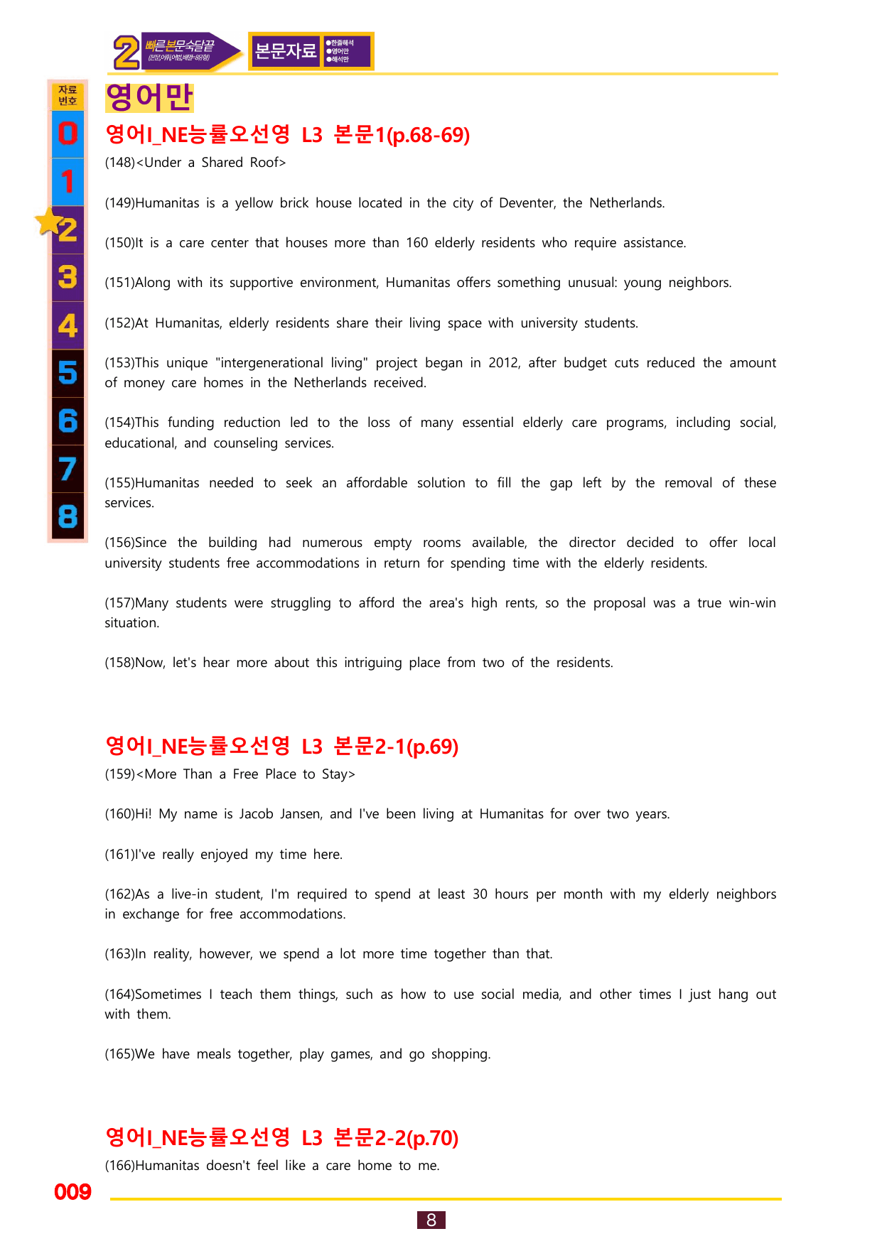 2번=빠른 본문숙달=영어1 능률 오 (3과)_preview_undefined