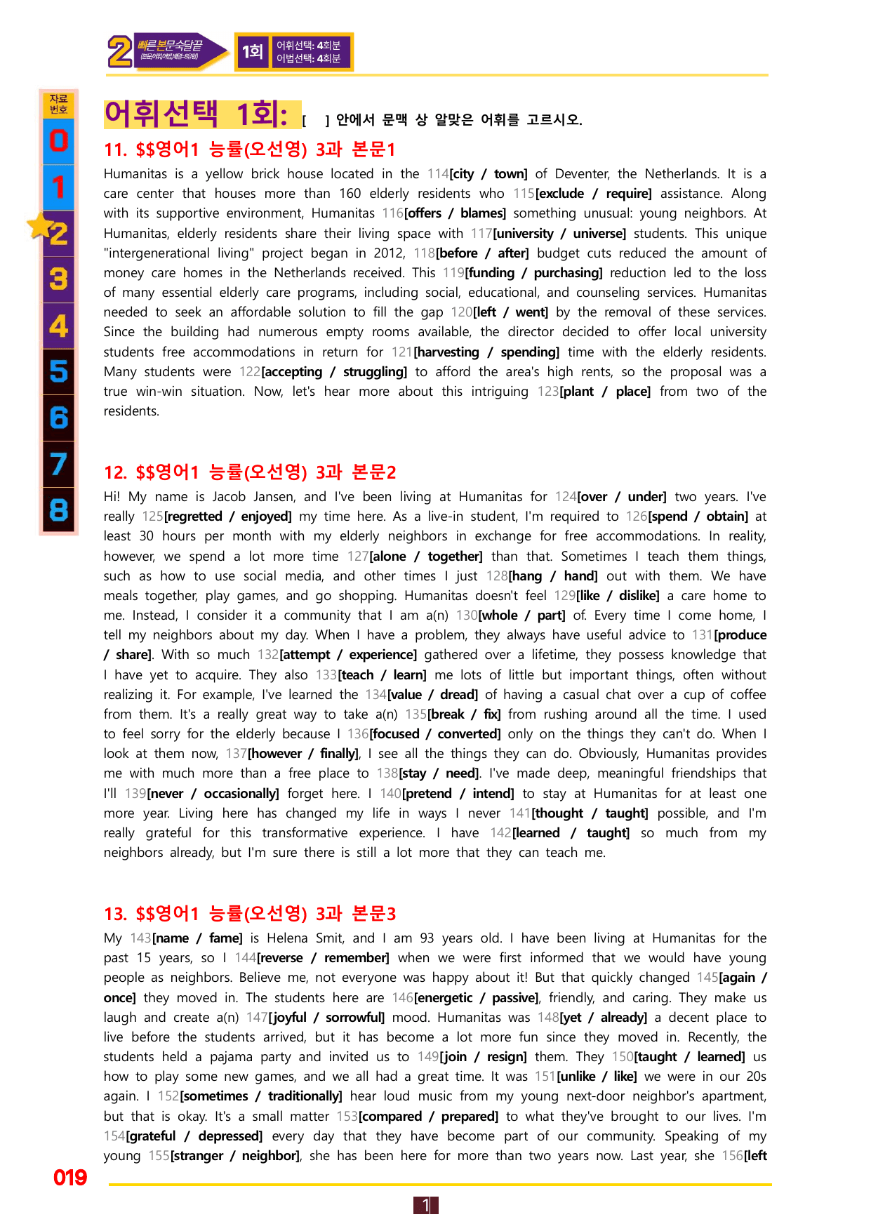2번=빠른 본문숙달=영어1 능률 오 (3과)_preview_undefined