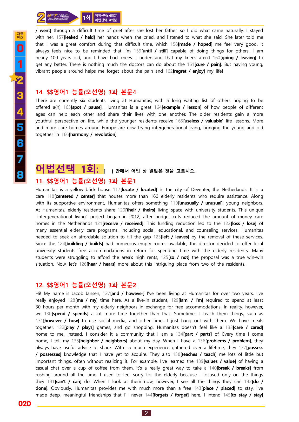 2번=빠른 본문숙달=영어1 능률 오 (3과)_preview_undefined