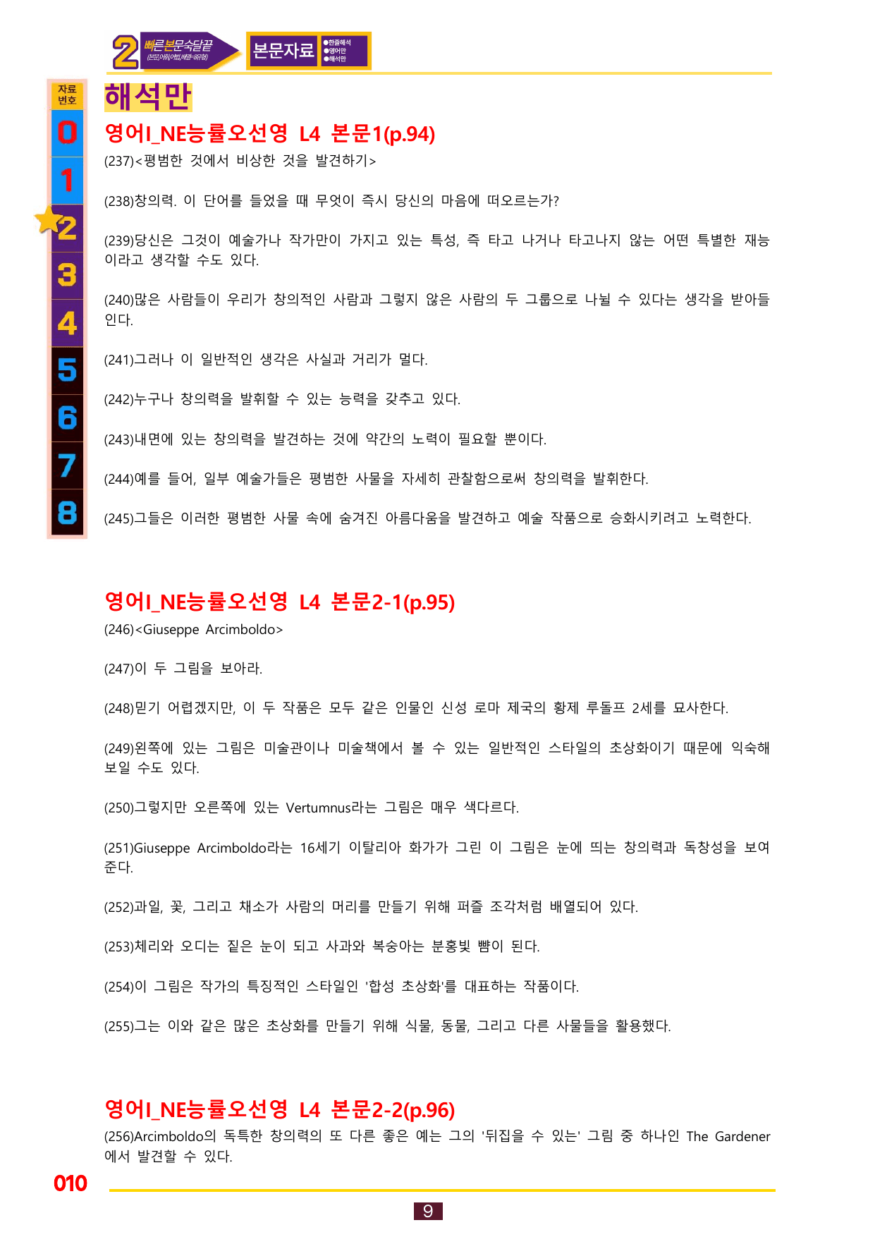 2번=빠른 본문숙달=영어1 능률 오 (4과)_preview_undefined