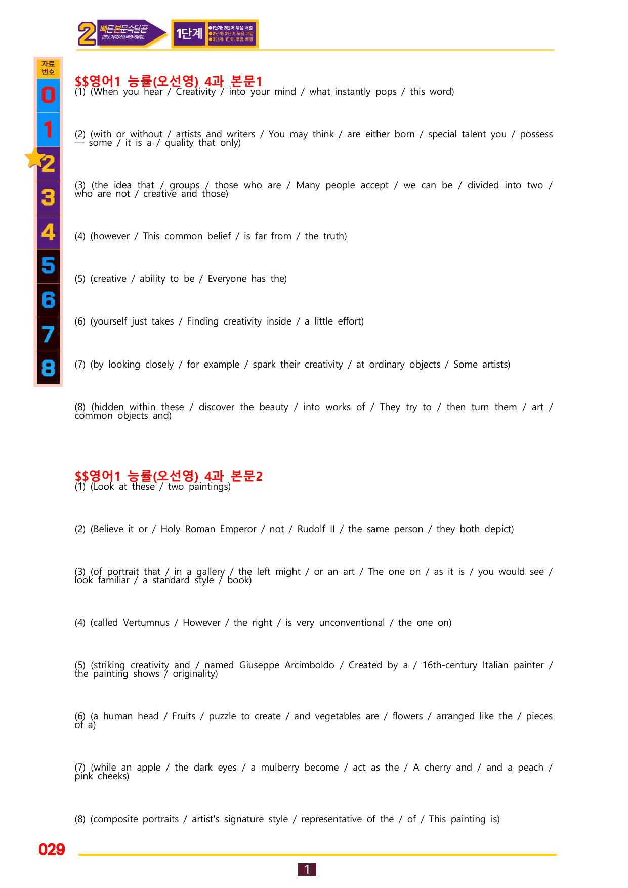 2번=빠른 본문숙달=영어1 능률 오 (4과)_preview_undefined
