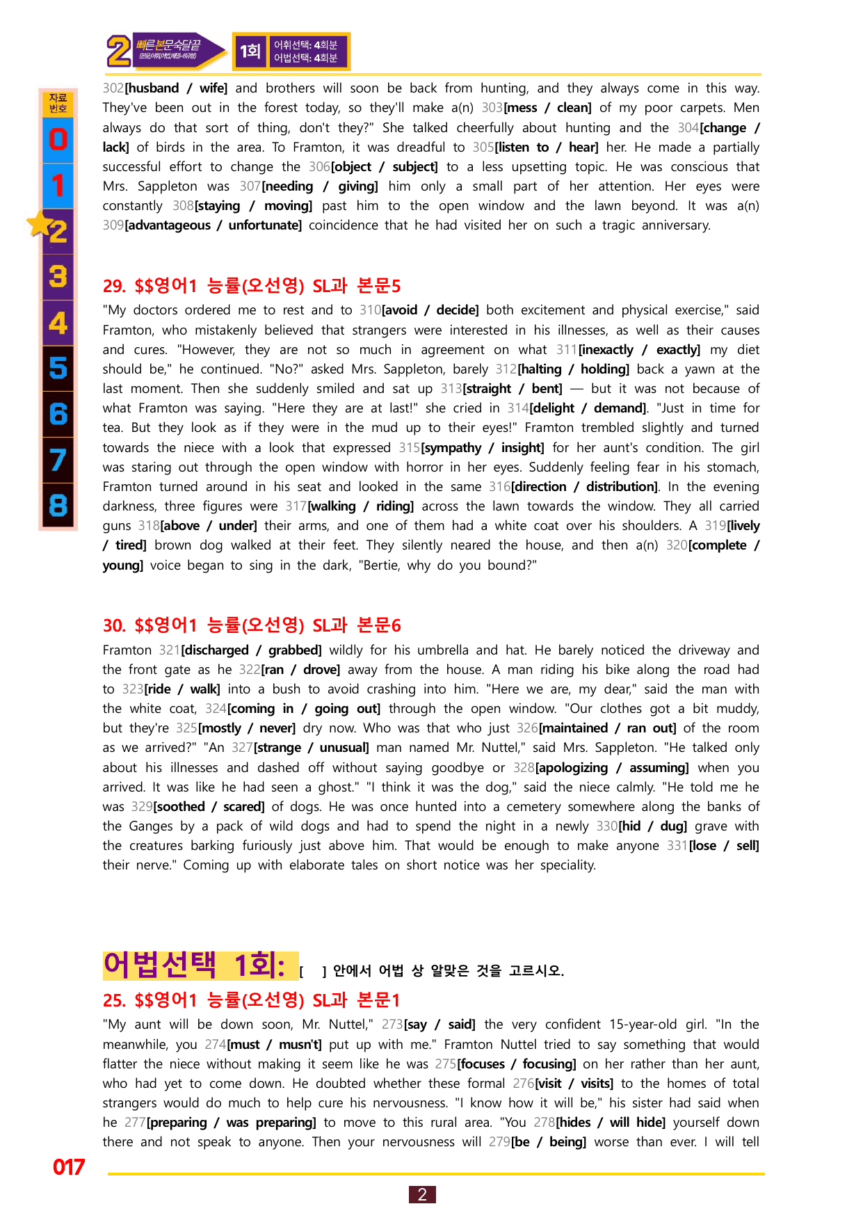 2번=빠른 본문숙달=영어1 능률 오 (SL과)_preview_undefined