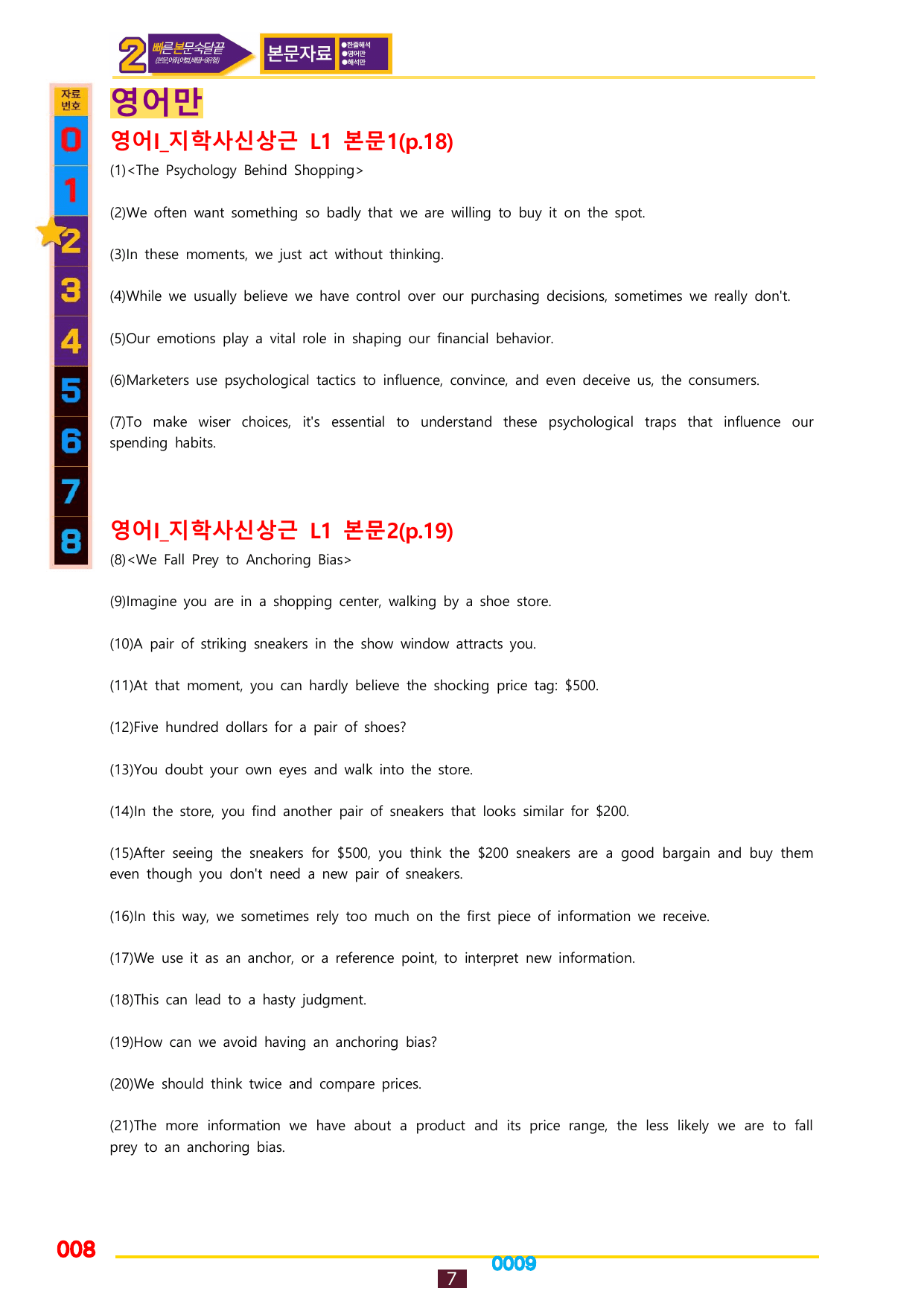 02번=영어1 지학 신 (1,2,3,4,5과 합본, 30%할인자료)_preview_undefined