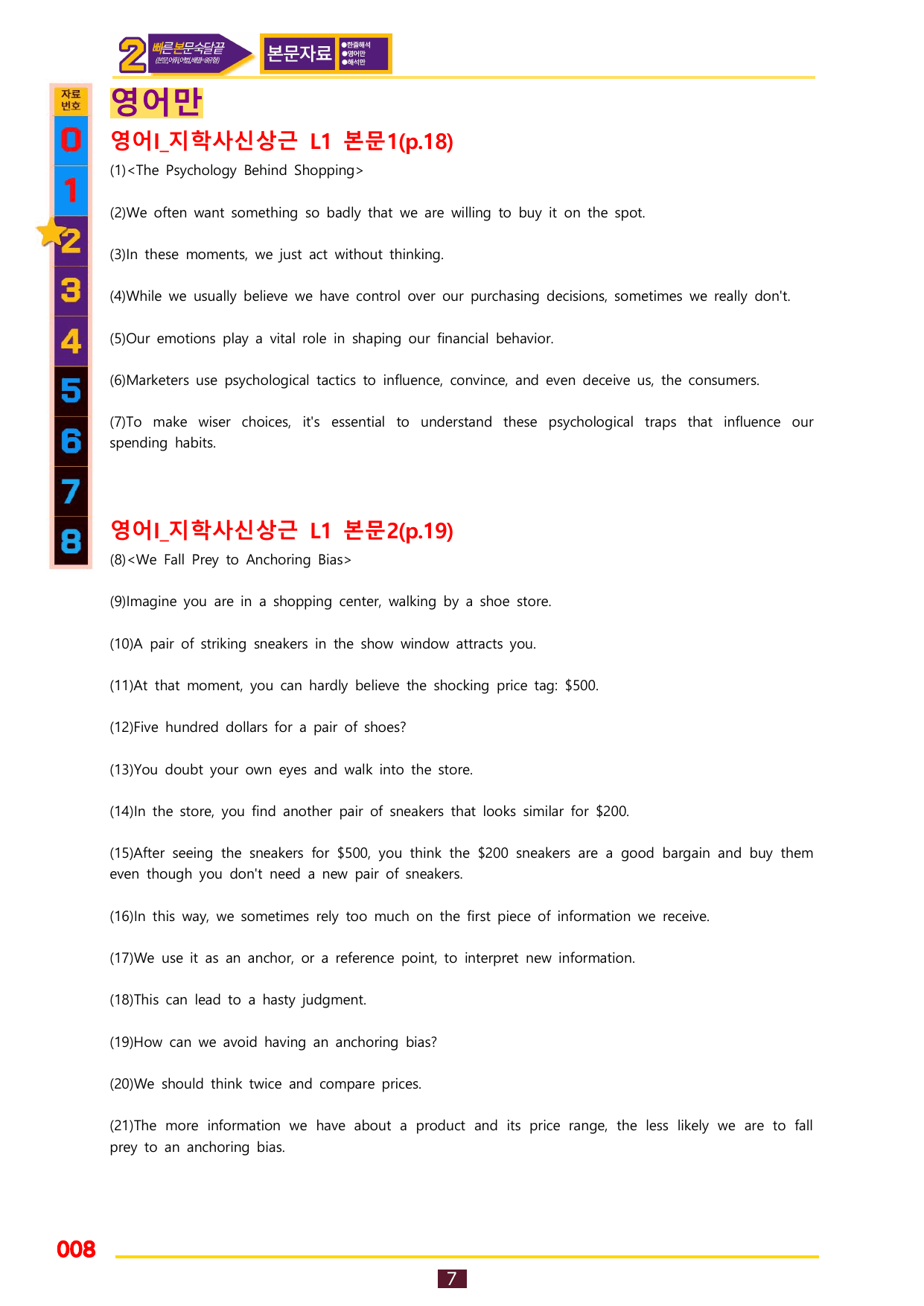 2번=빠른 본문숙달=영어1 지학 신 (1과)_preview_undefined