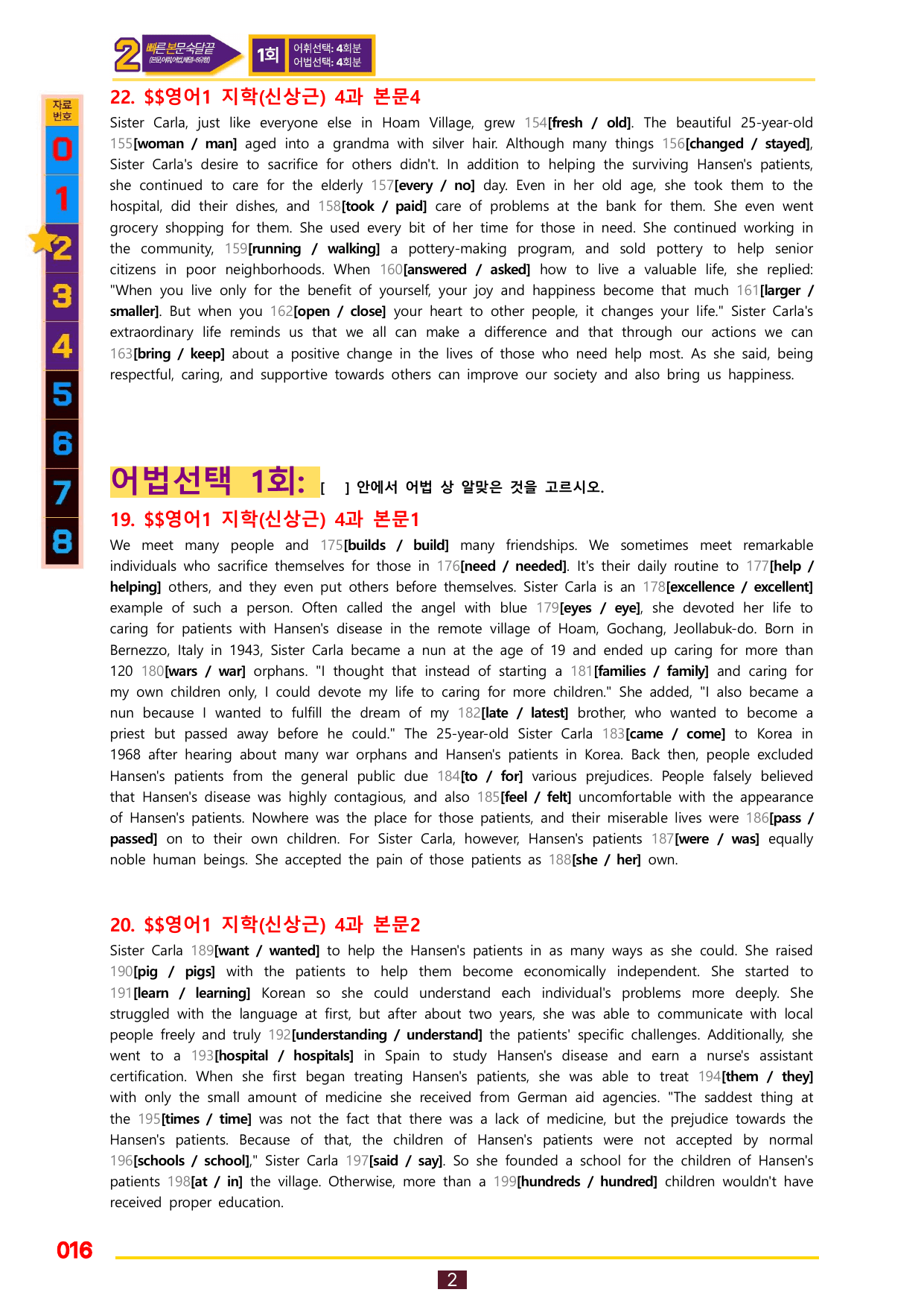2번=빠른 본문숙달=영어1 지학 신 (4과)_preview_undefined