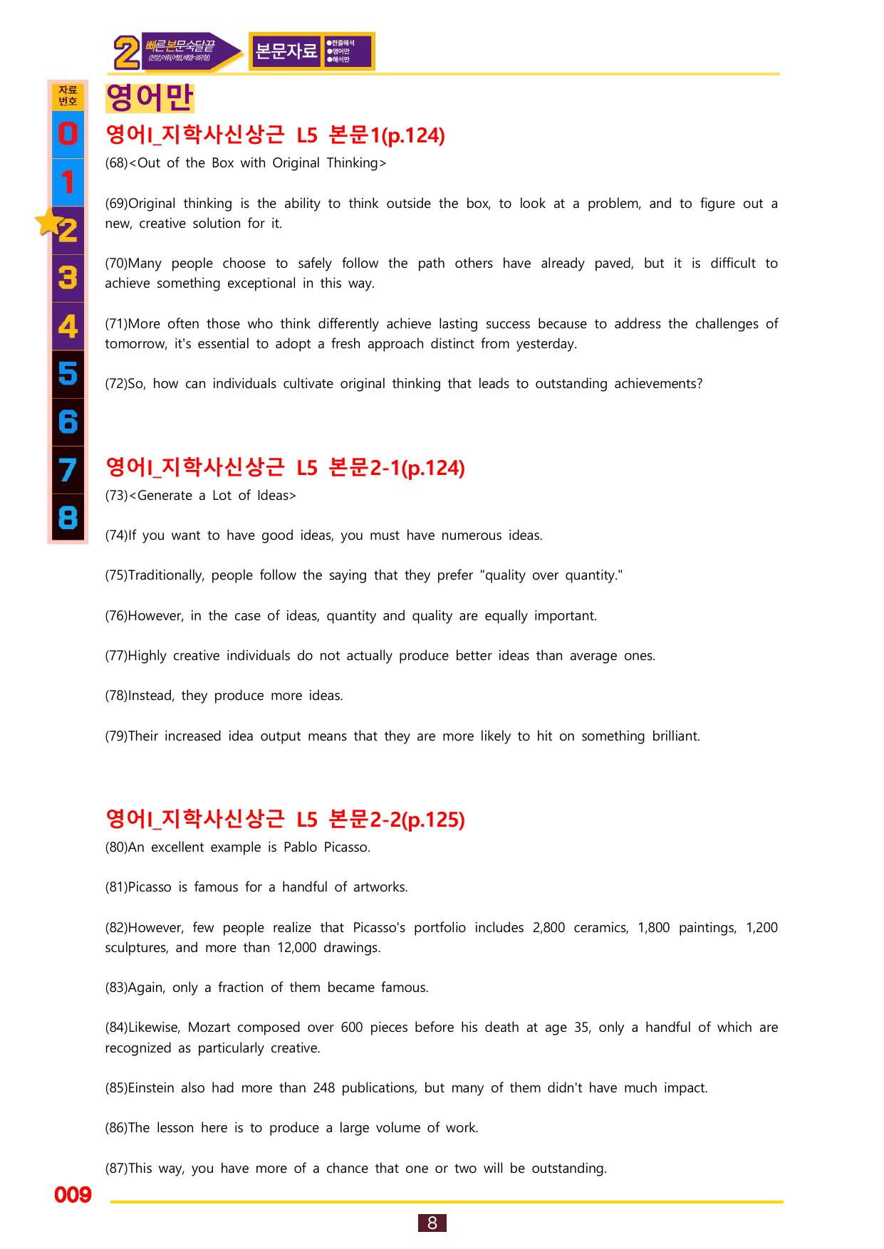 2번=빠른 본문숙달=영어1 지학 신 (5과)_preview_undefined