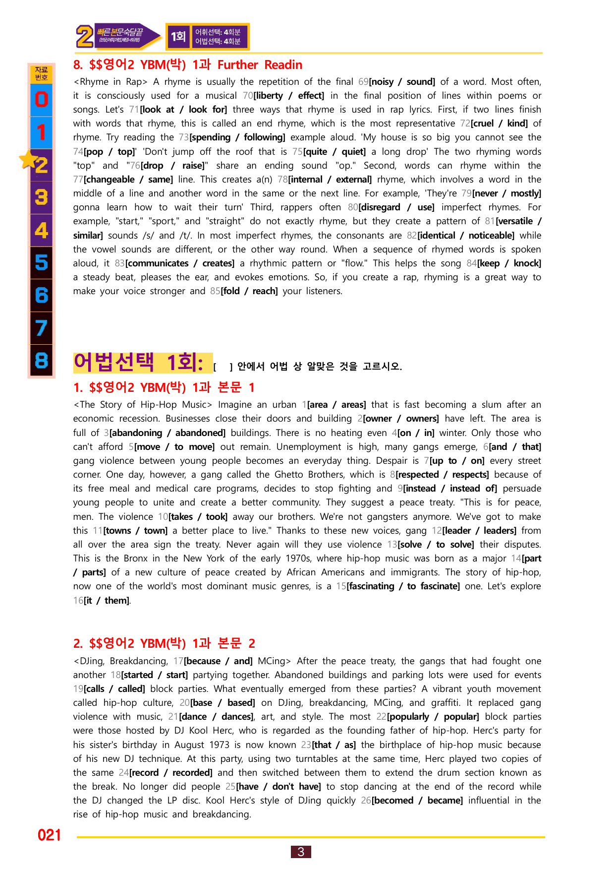 2번=빠른 본문숙달=영어2 YBM 박 (1과)_preview_undefined